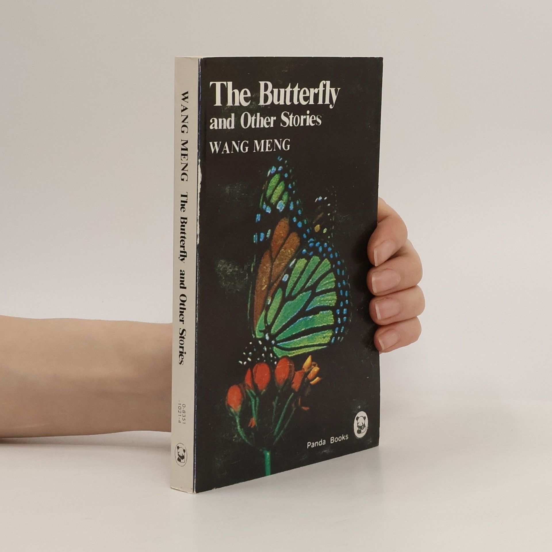 王蒙 The Butterfly and Other Stories