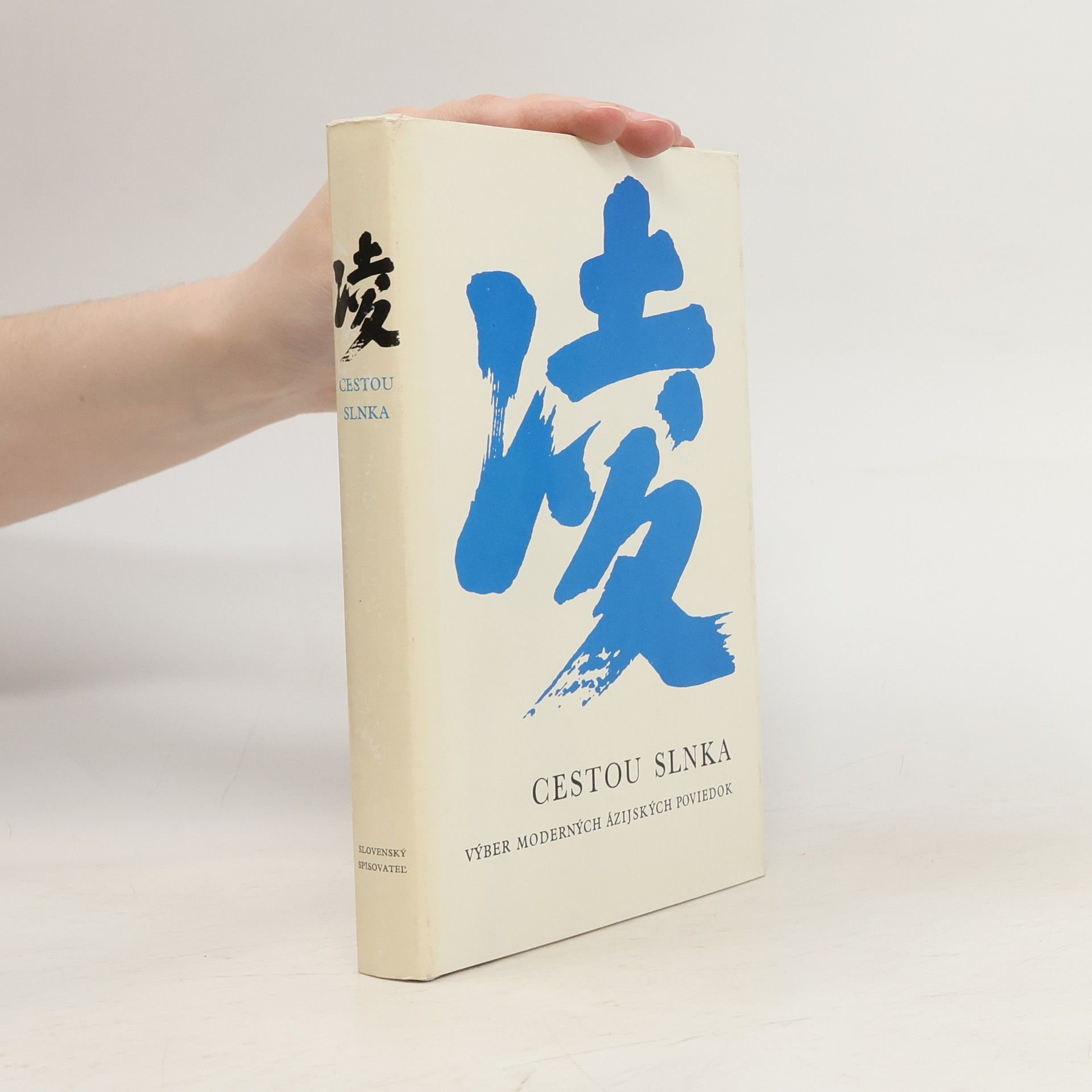 Various authors Cestou slnka. Výber moderných ázijských poviedok