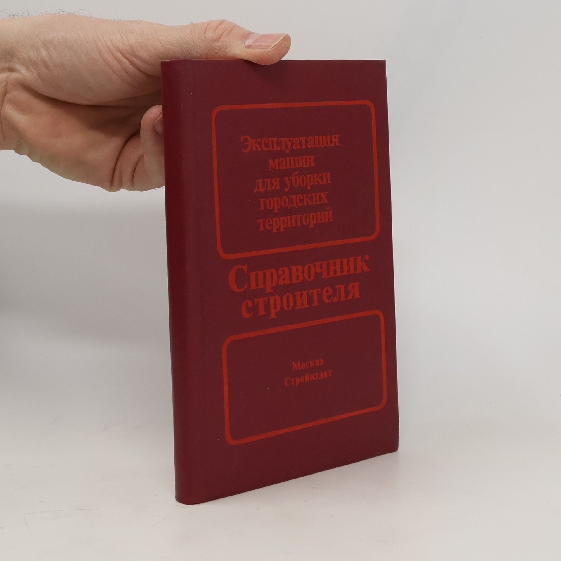 G.G. Orlov Справочник строителя