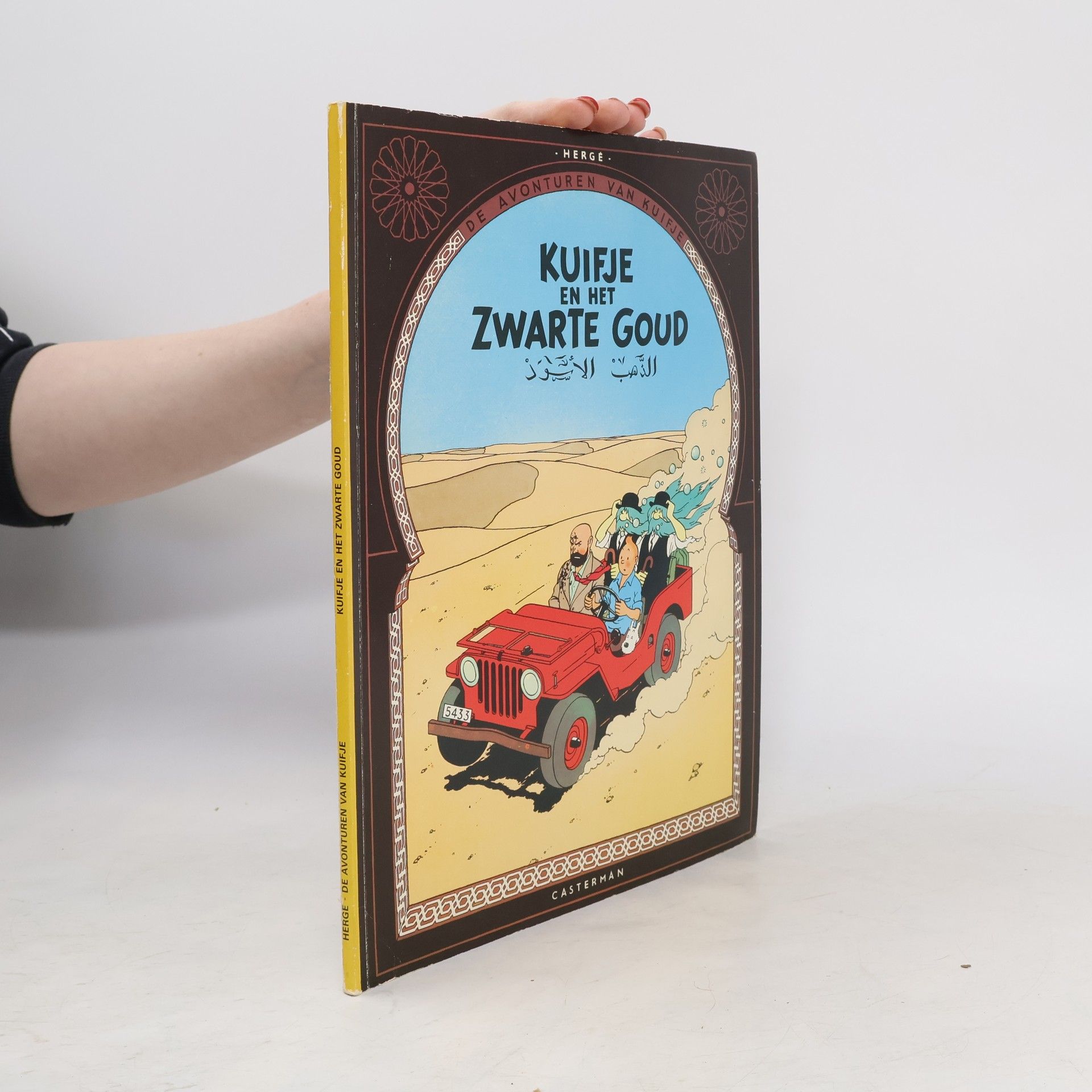 Hergé De Avonturen van Kuifje - 15: Kuifje en het Zwarte Goud