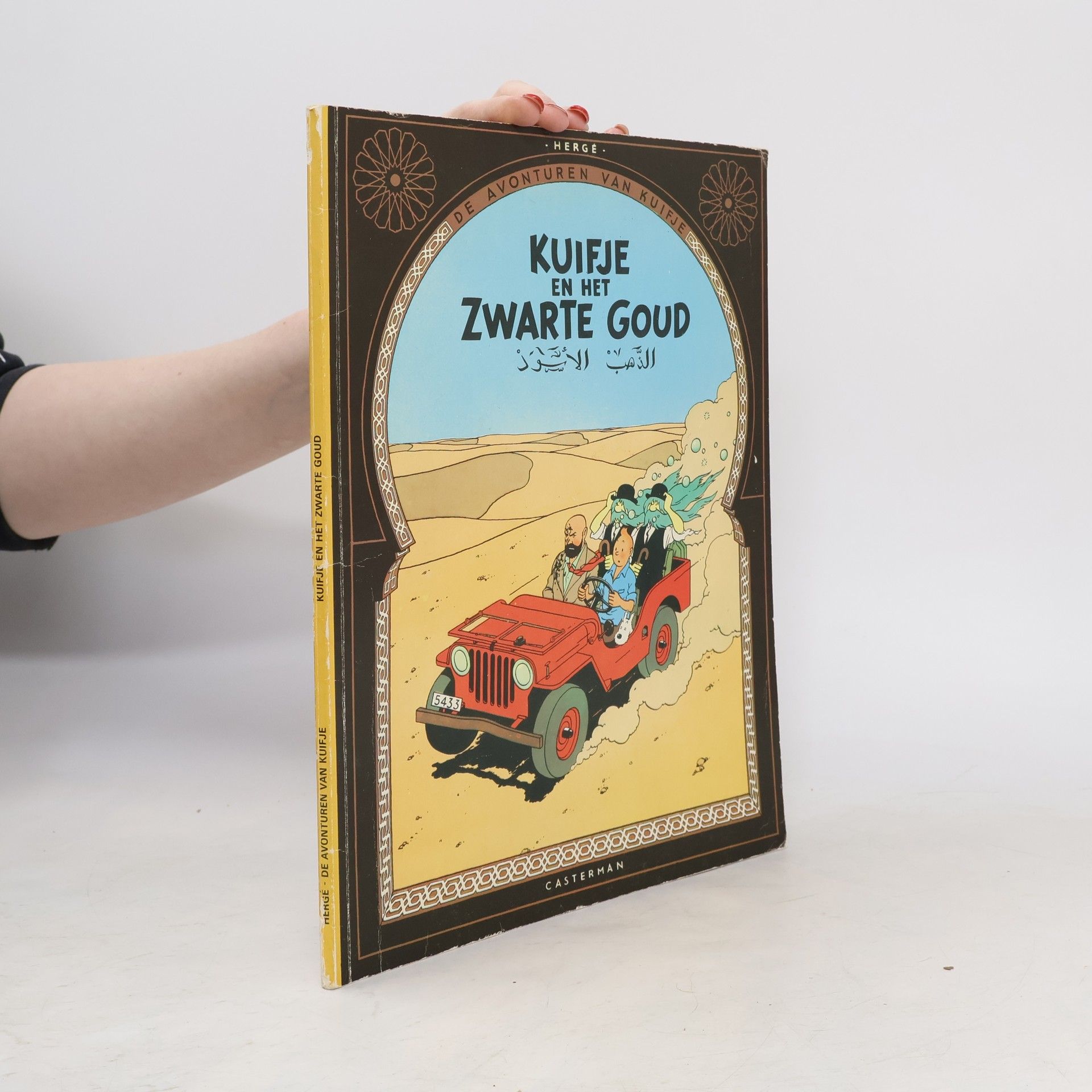 Hergé De Avonturen van Kuifje - 15: Kuifje en het Zwarte Goud