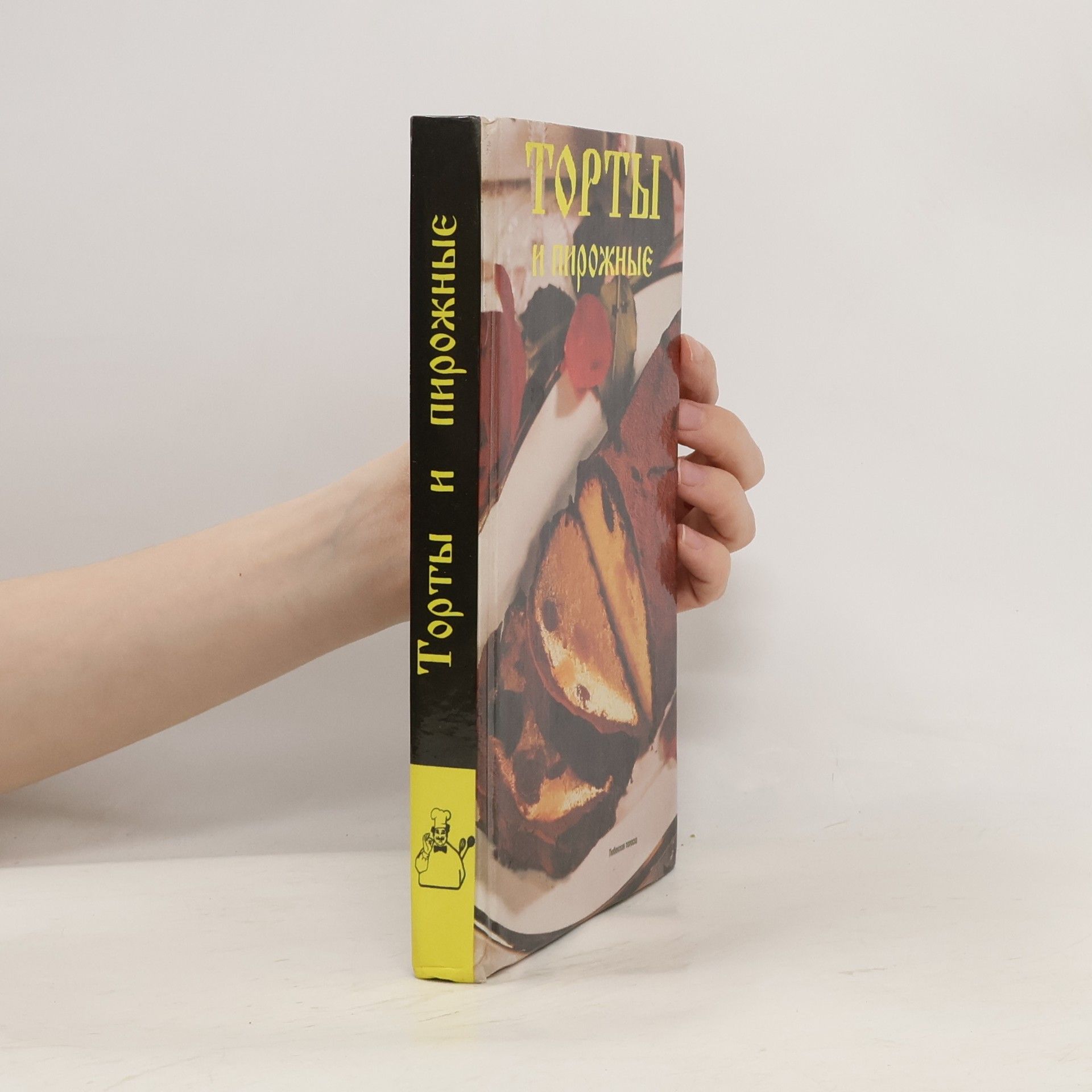 Autorenkollektiv Торты и пирожные