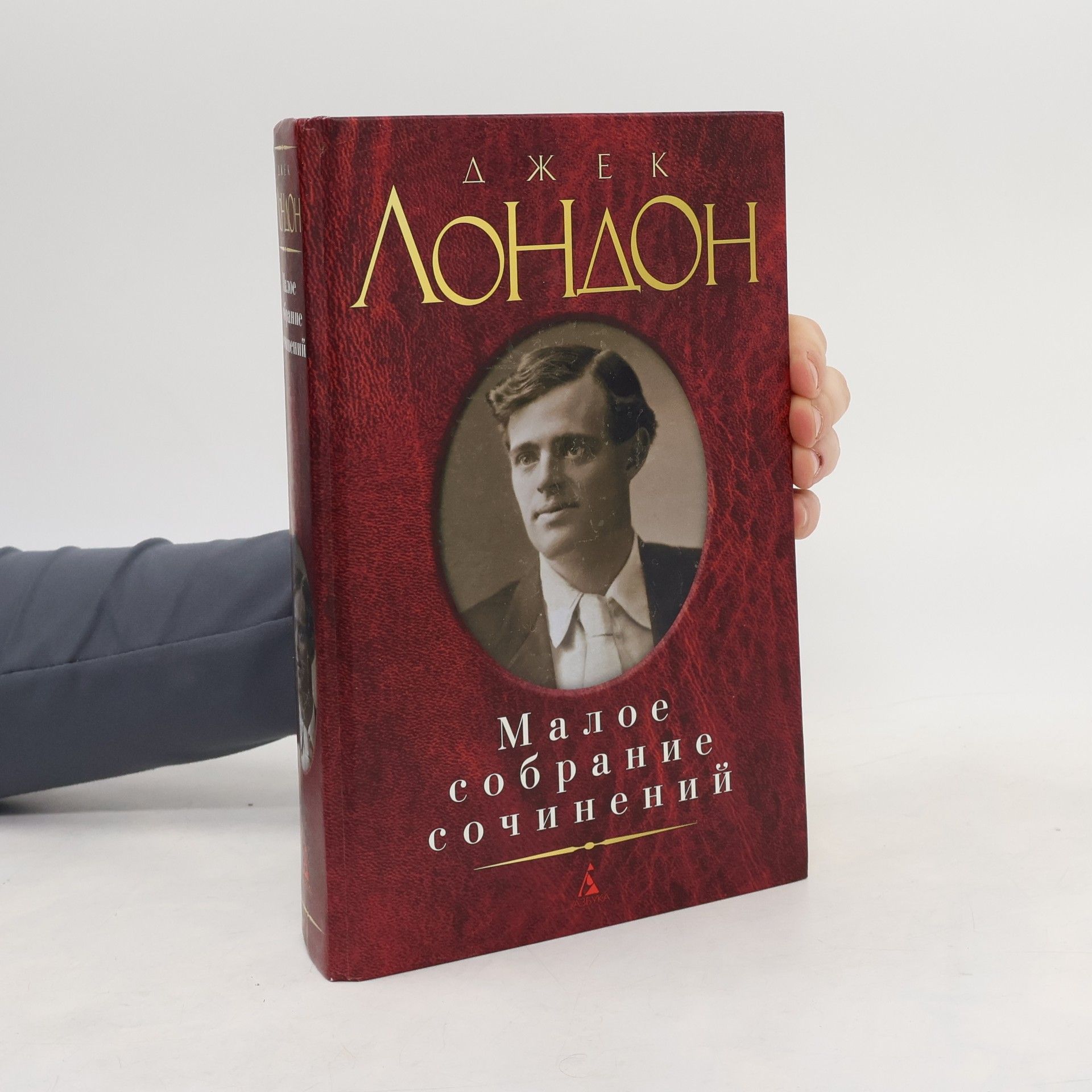 Jack London Малое собрание сочинений