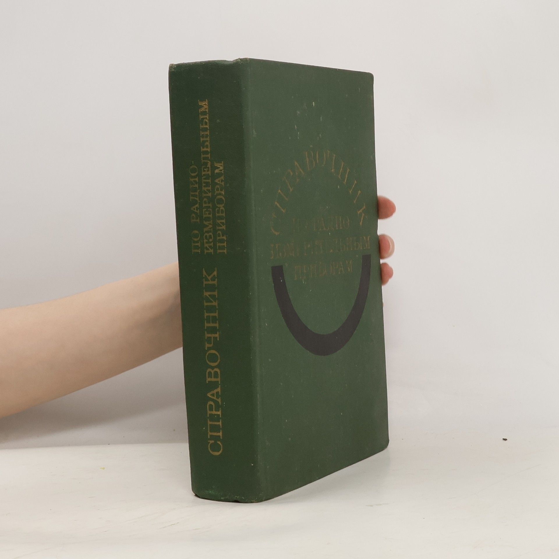 Kolektív autorov Справочник по радиоизмерительным приборам