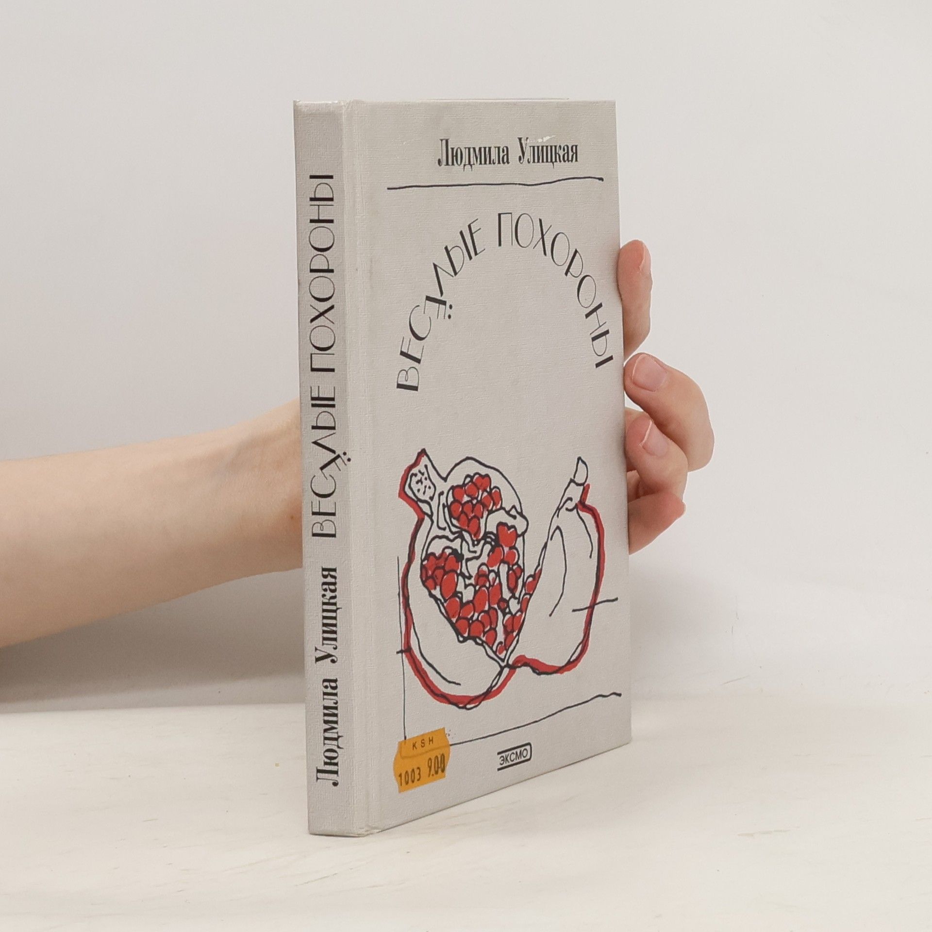 Веселые похороны