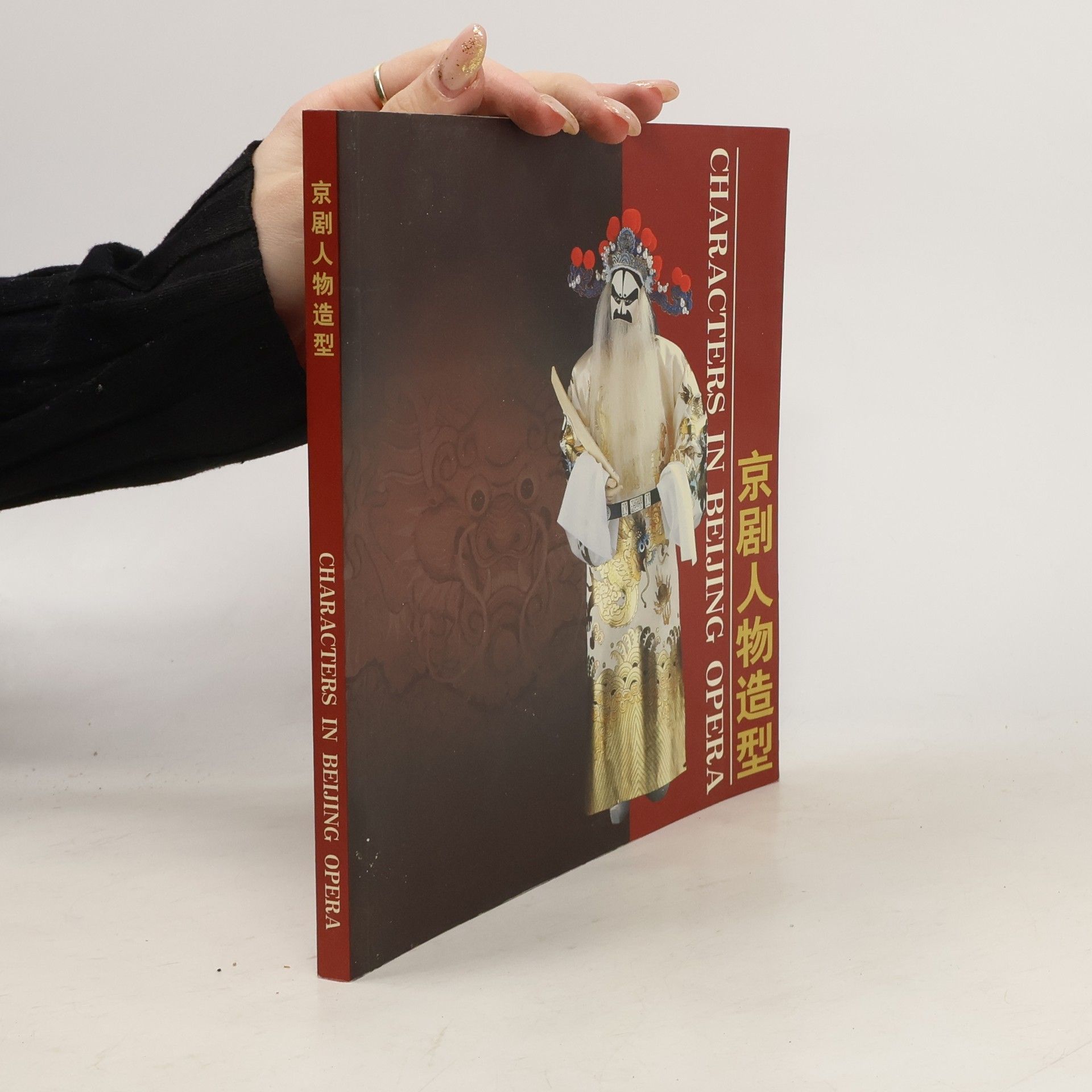 Autorenkollektiv Characters in Beijing Opera