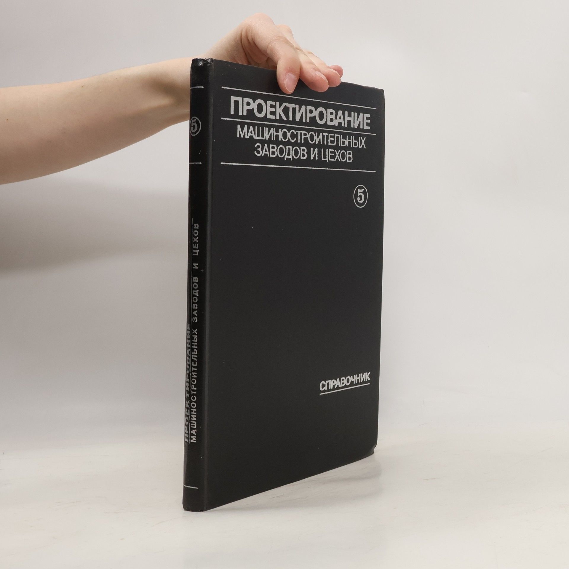 Auteurscollectief Проектирование