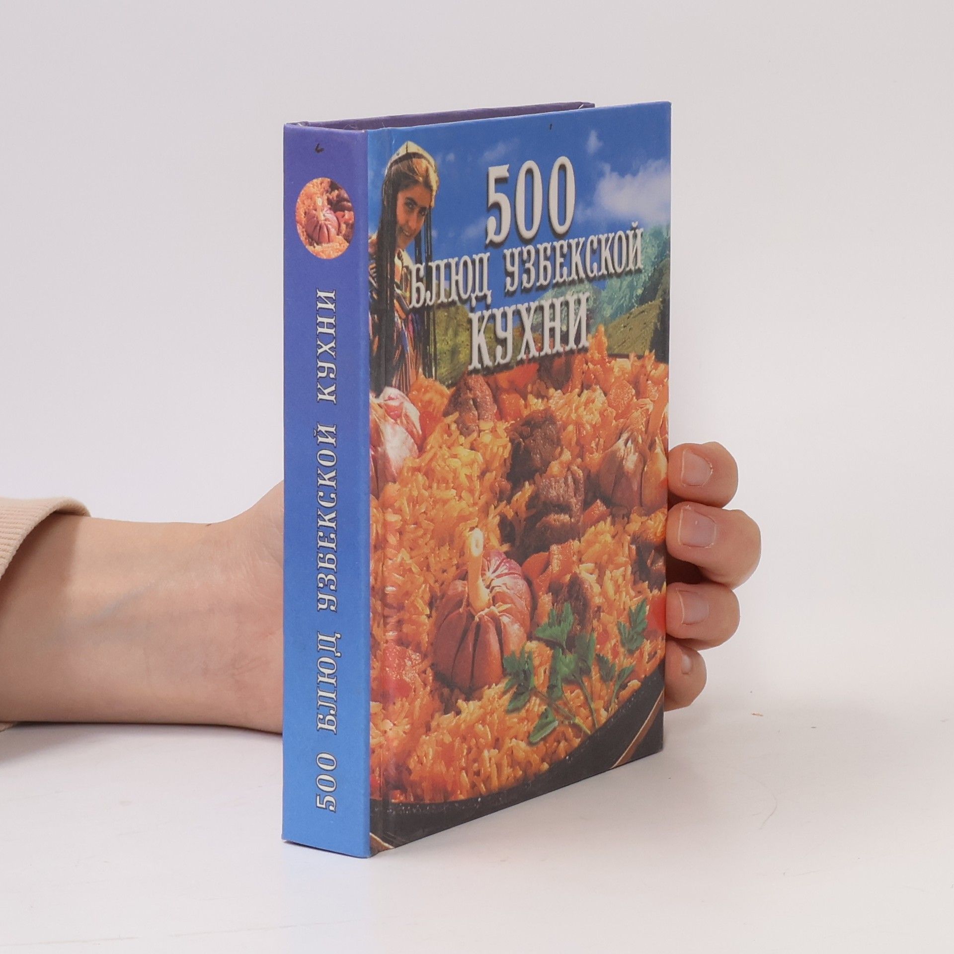 Autorenkollektiv 500 блюд узбекской кухни