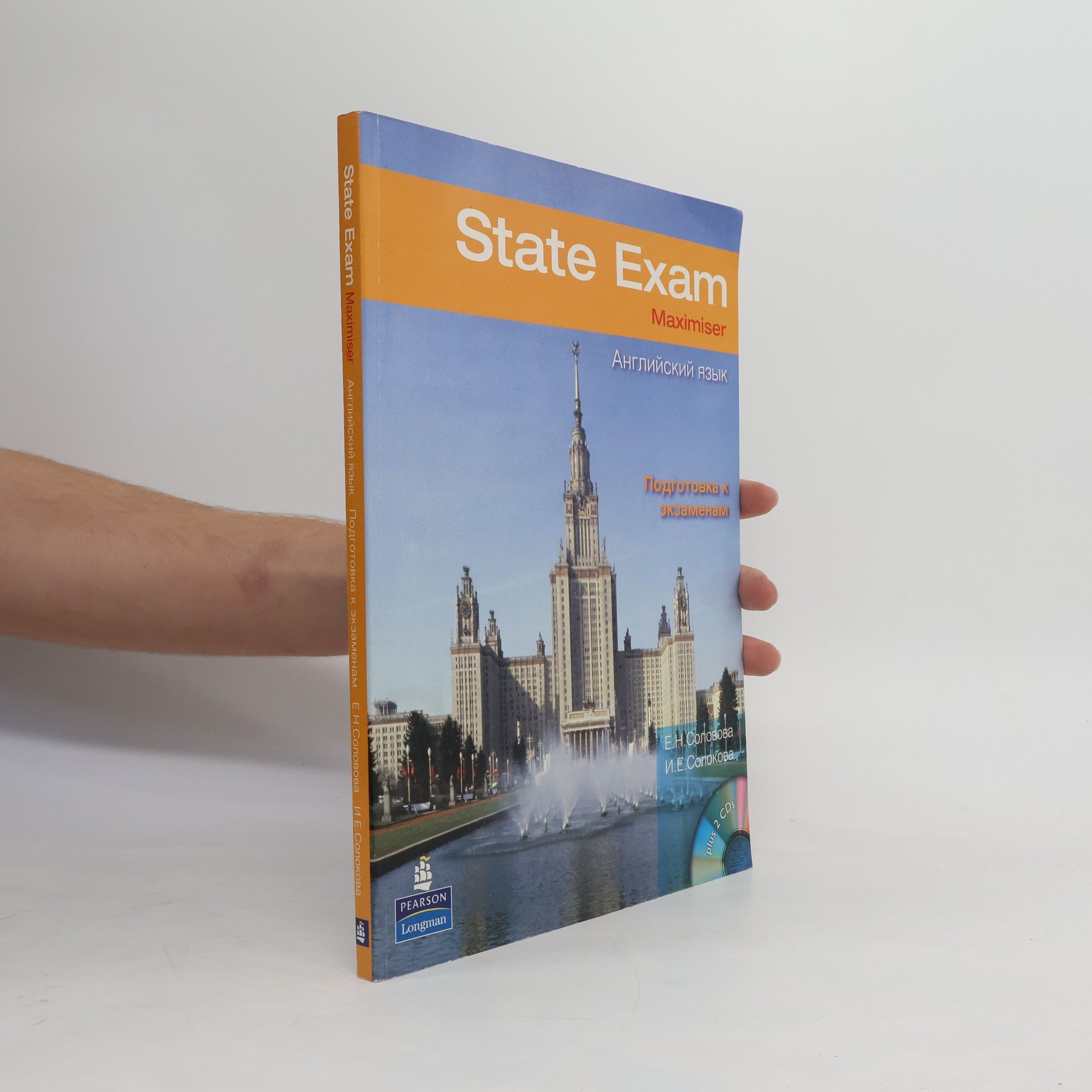 Elena Solovʹeva State Exam Maximiser