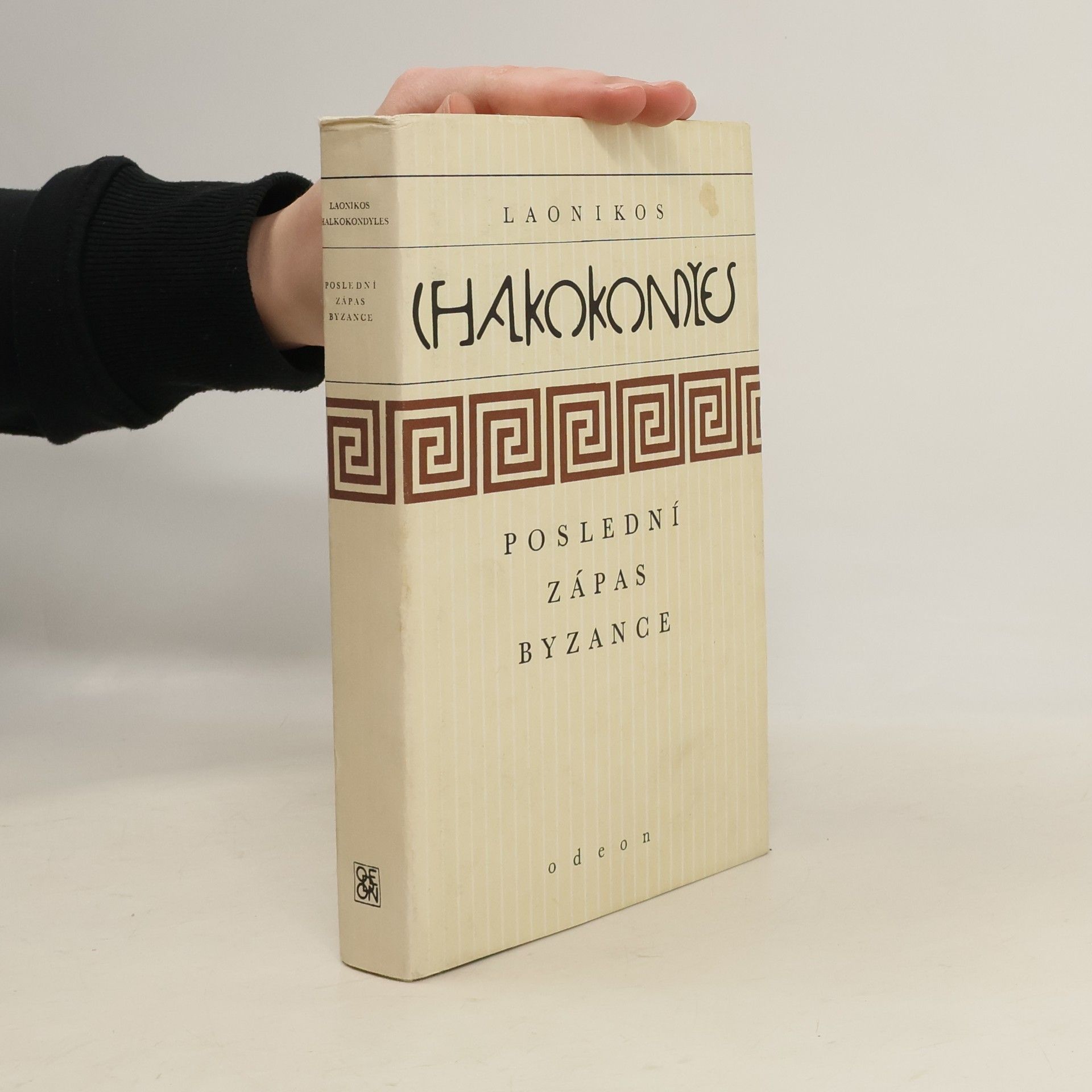 Poslední zápas Byzance