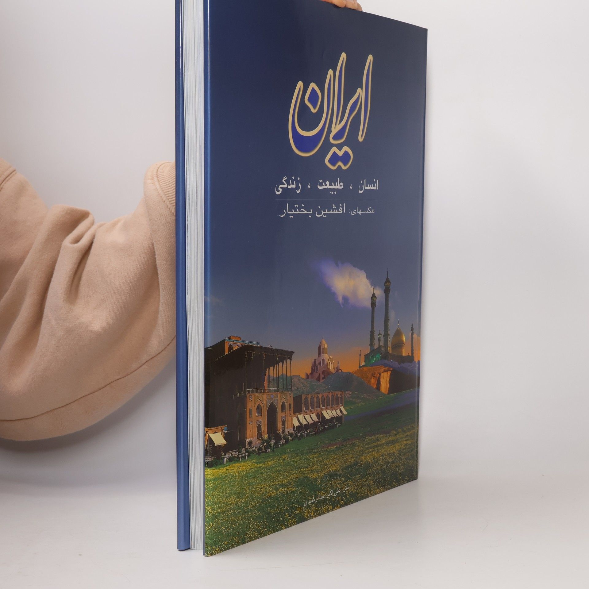 Afshin Bakhtiar Īrān