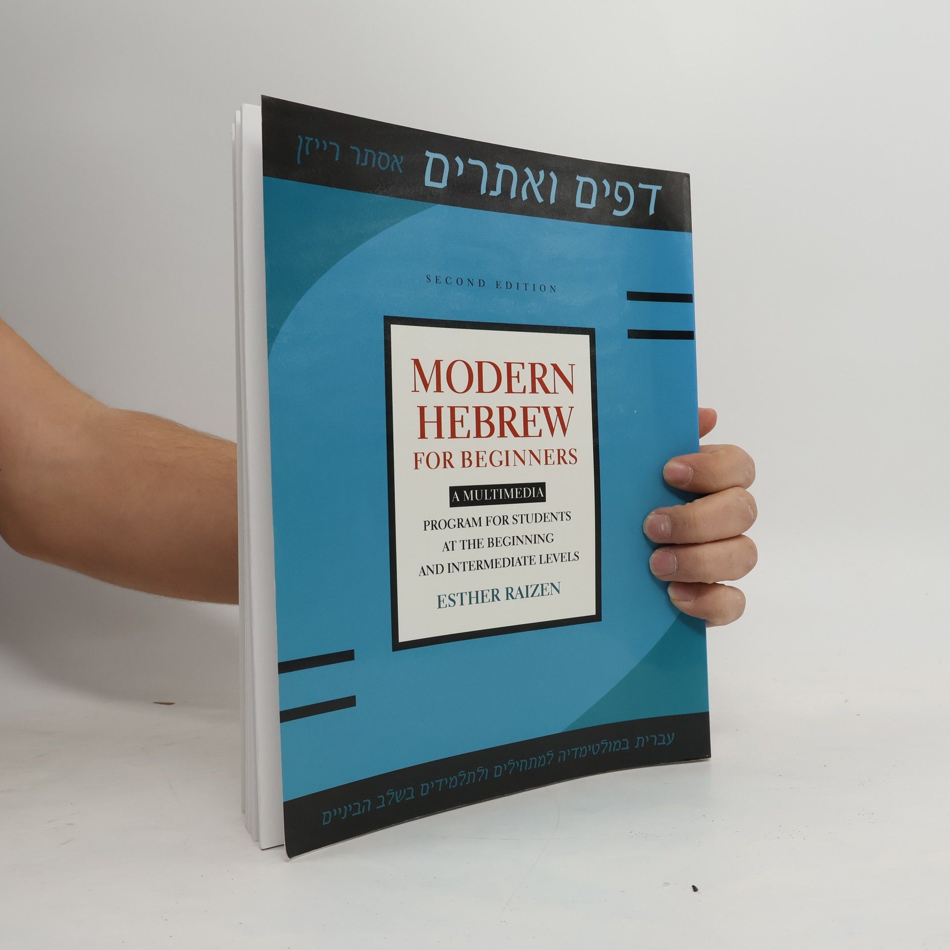 Esther Raizen Modern Hebrew for beginners : a multimedia program for students at the beginning and intermediate levels