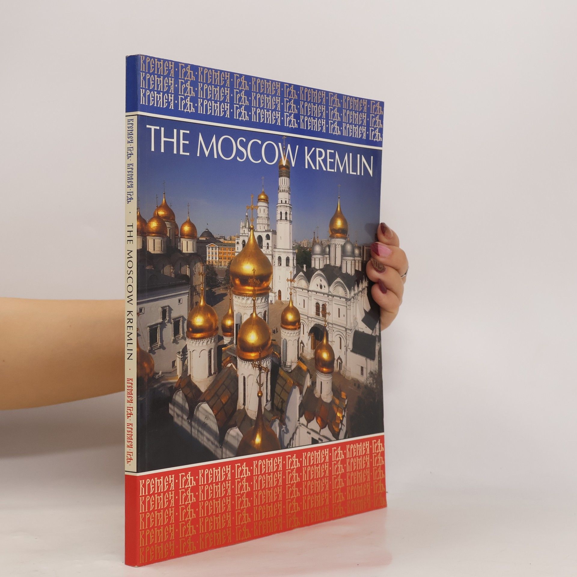 Irina Polynina The Moscow Kremlin