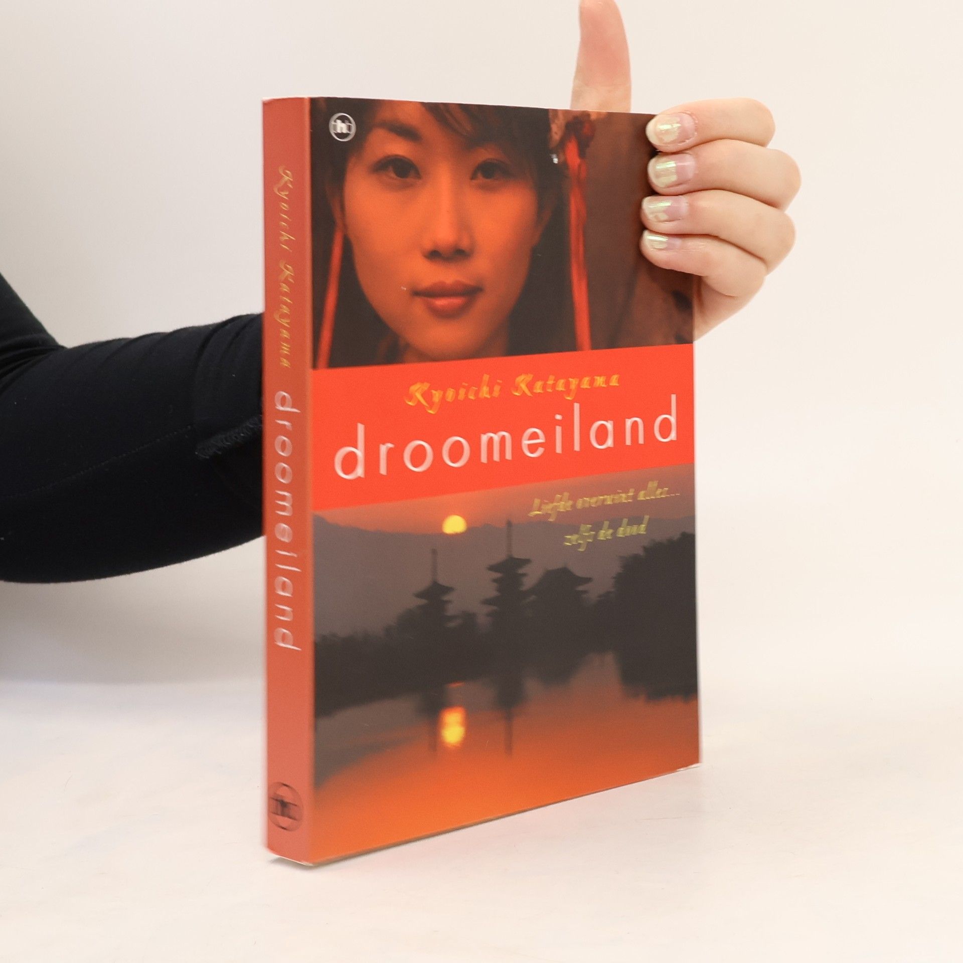 Kyōichi Katayama Droomeiland