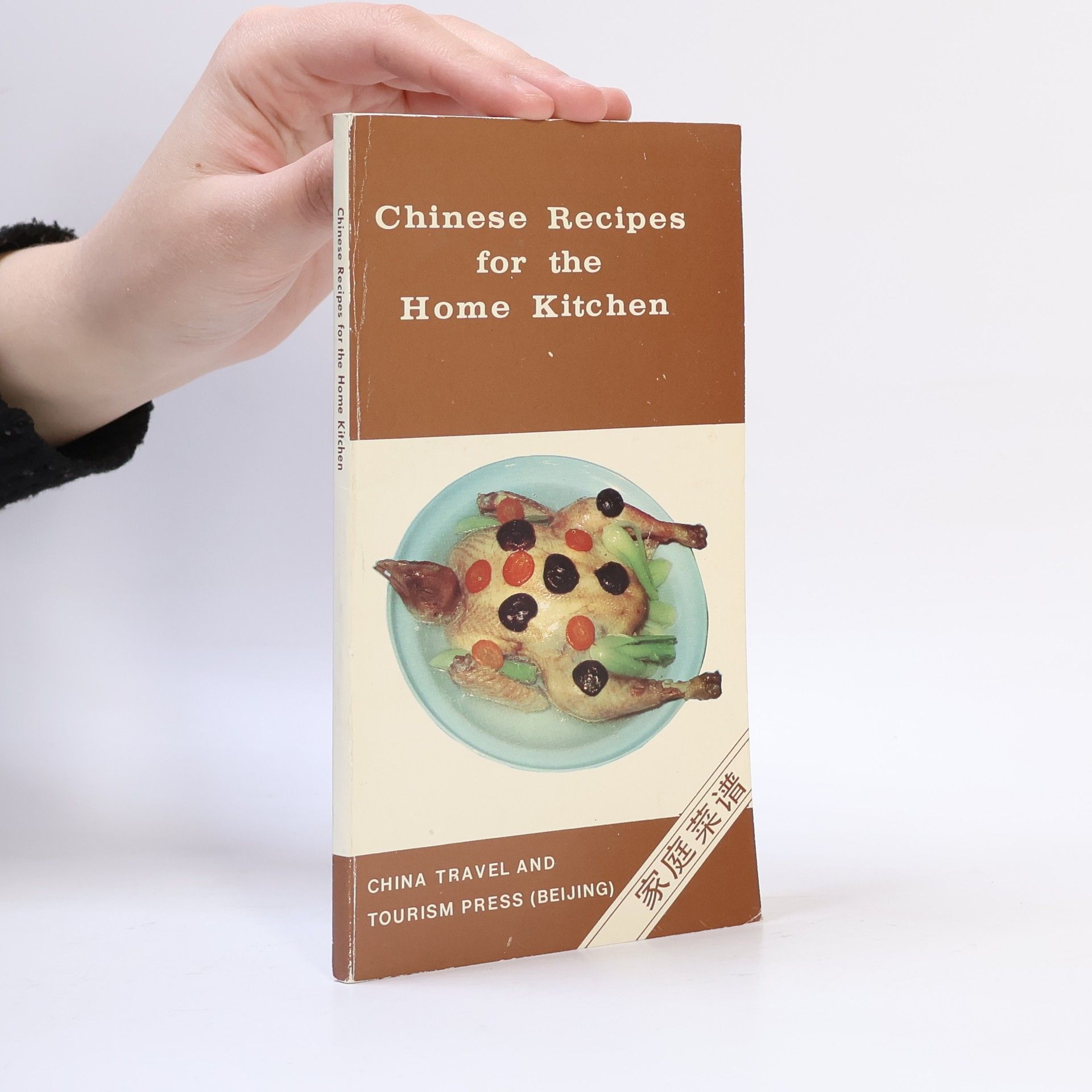 Li Nianpei Chinese Recipes for the Home Kitchen
