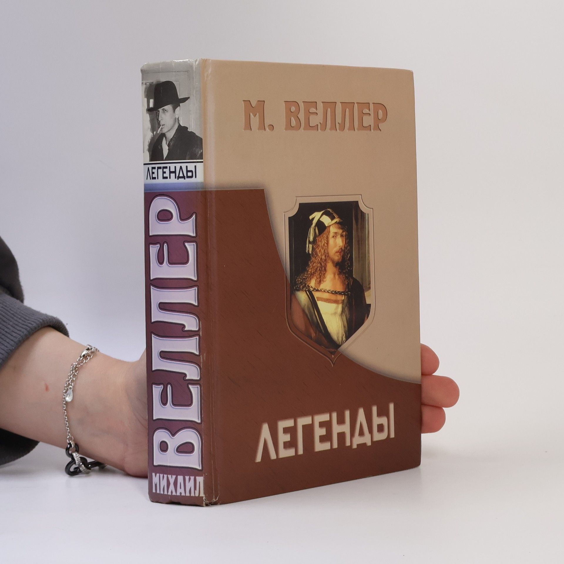 Mikhail Iosifovich Veller Легенды