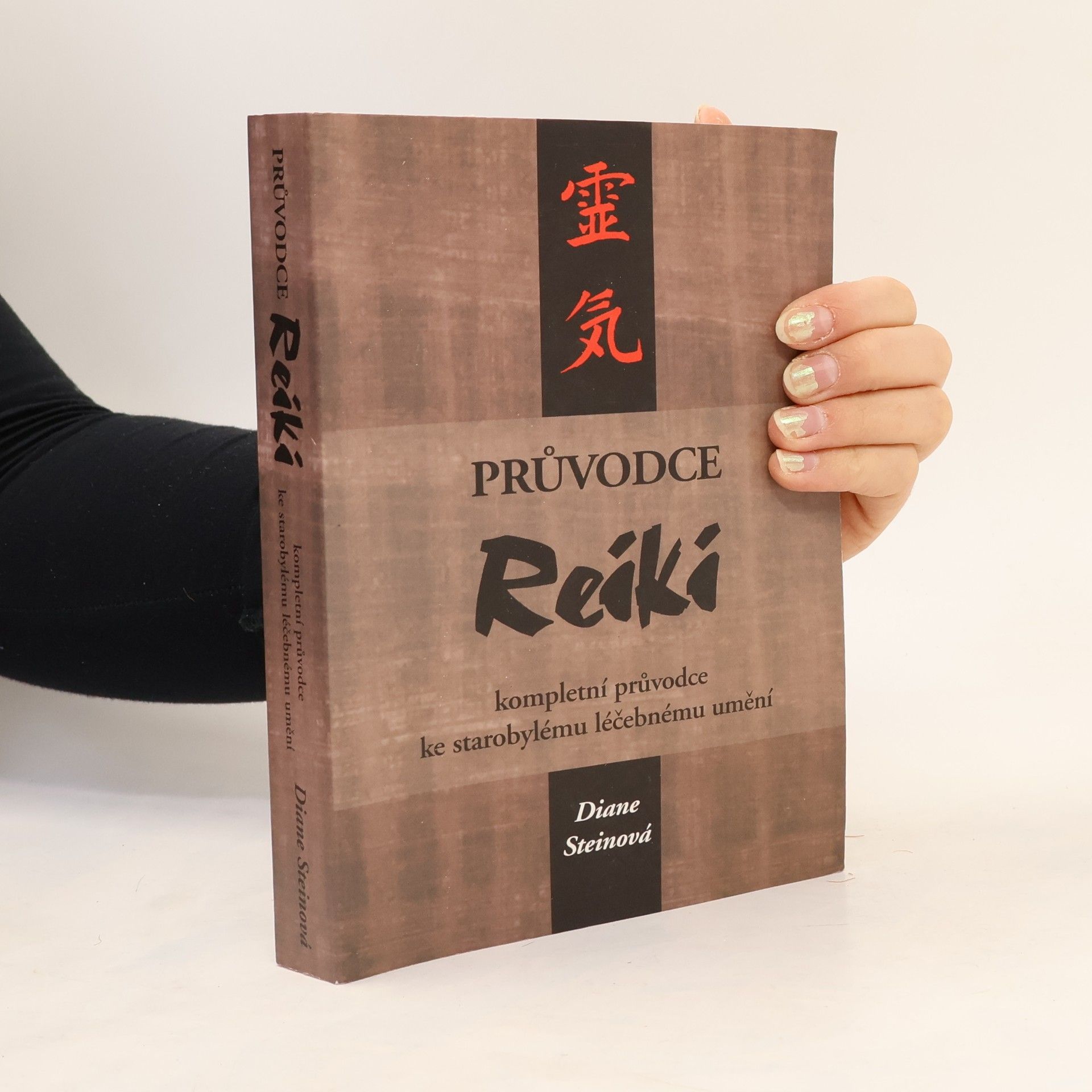 Průvodce reiki. Kompletní průvodce ke starobylému léčebnému umění