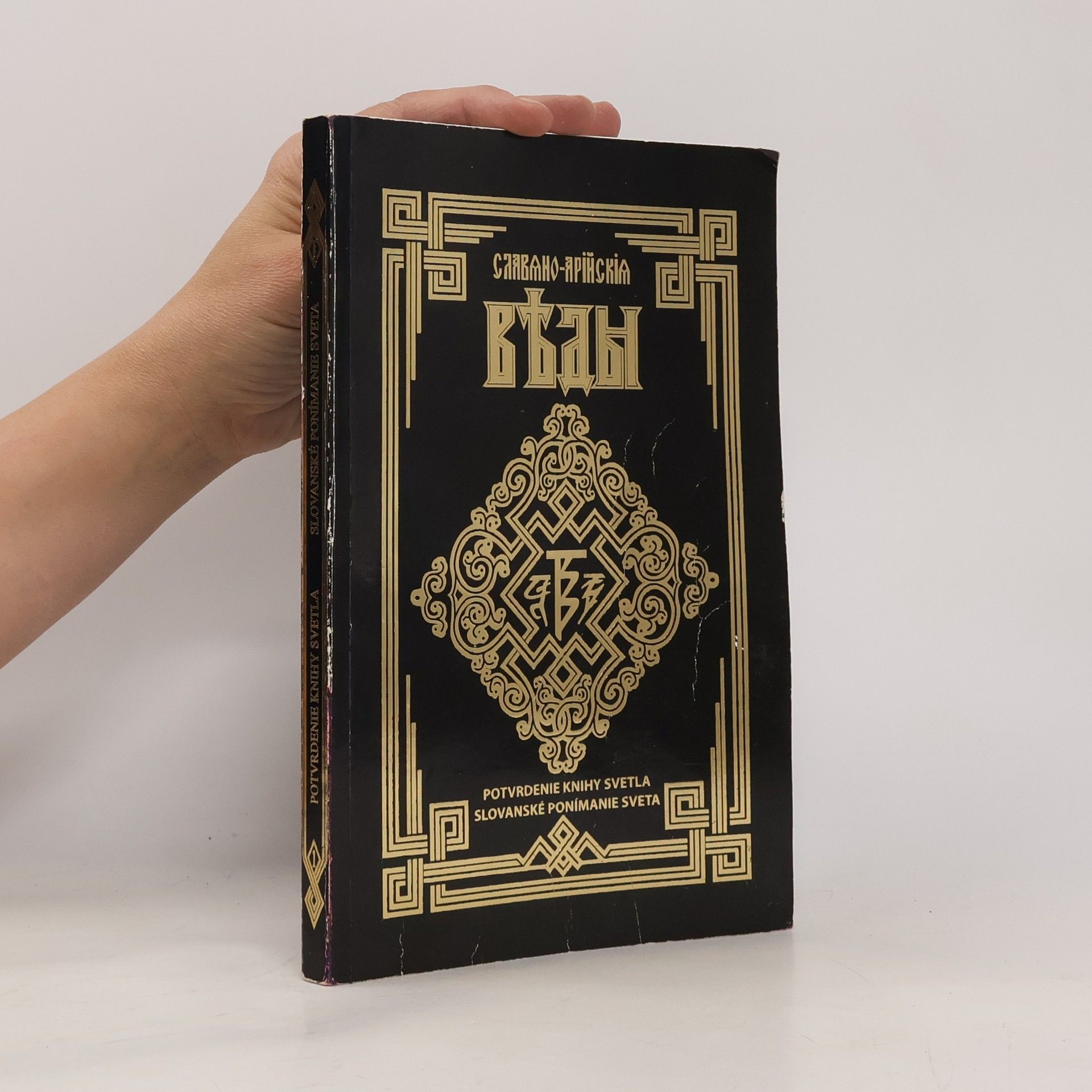 Potvrdenie Knihy Svetla / Slovanské ponímanie sveta
