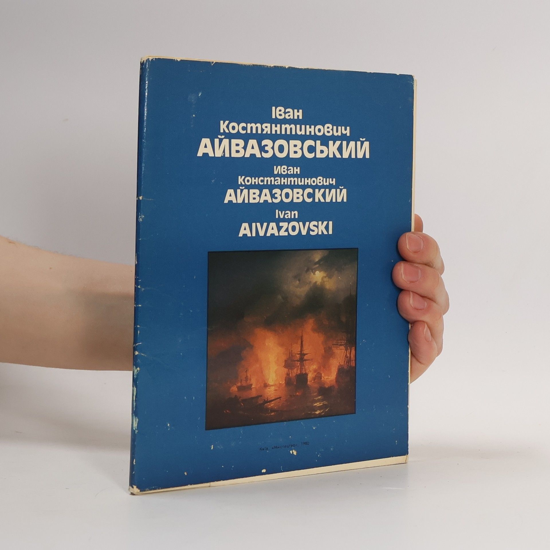 Ivan Ajvazovskij Айвазовский