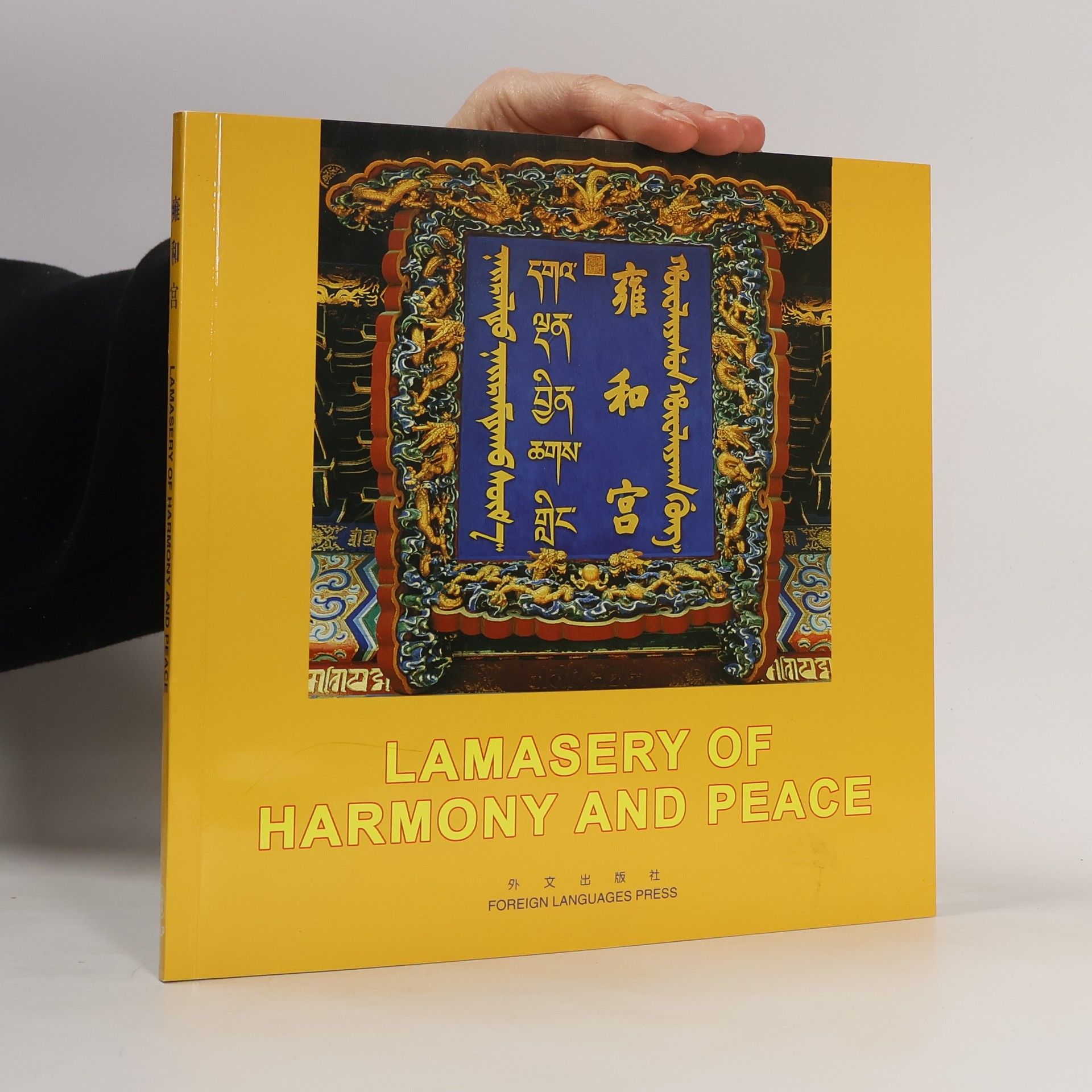 Wang Shu Lamasery of Harmony and Peace