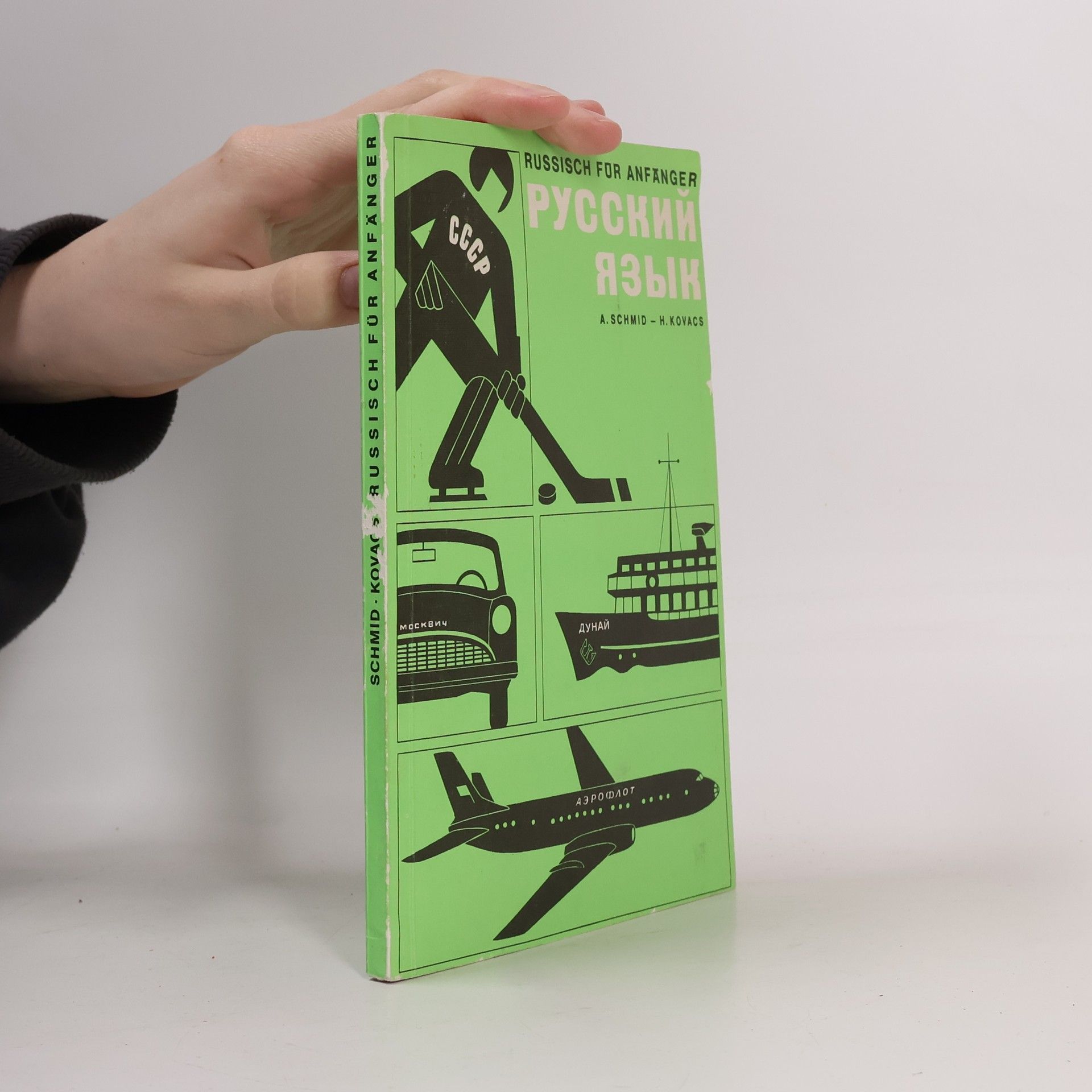 Autorenkollektiv русский язык. Russkij jazyk