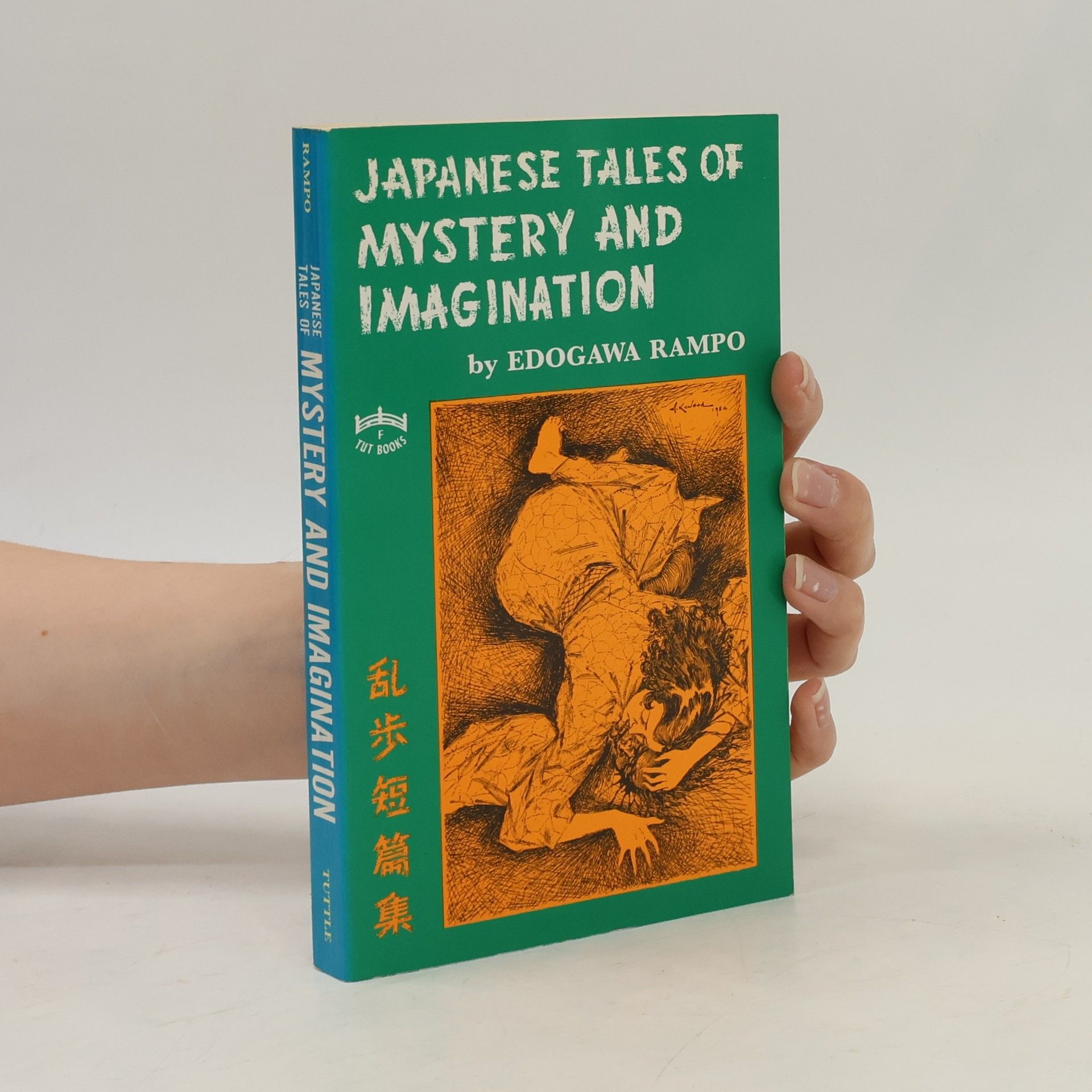 Edogawa Rampo Tuttle Classics of Japanese Literature: Japanese Tales of Mystery & Imagination