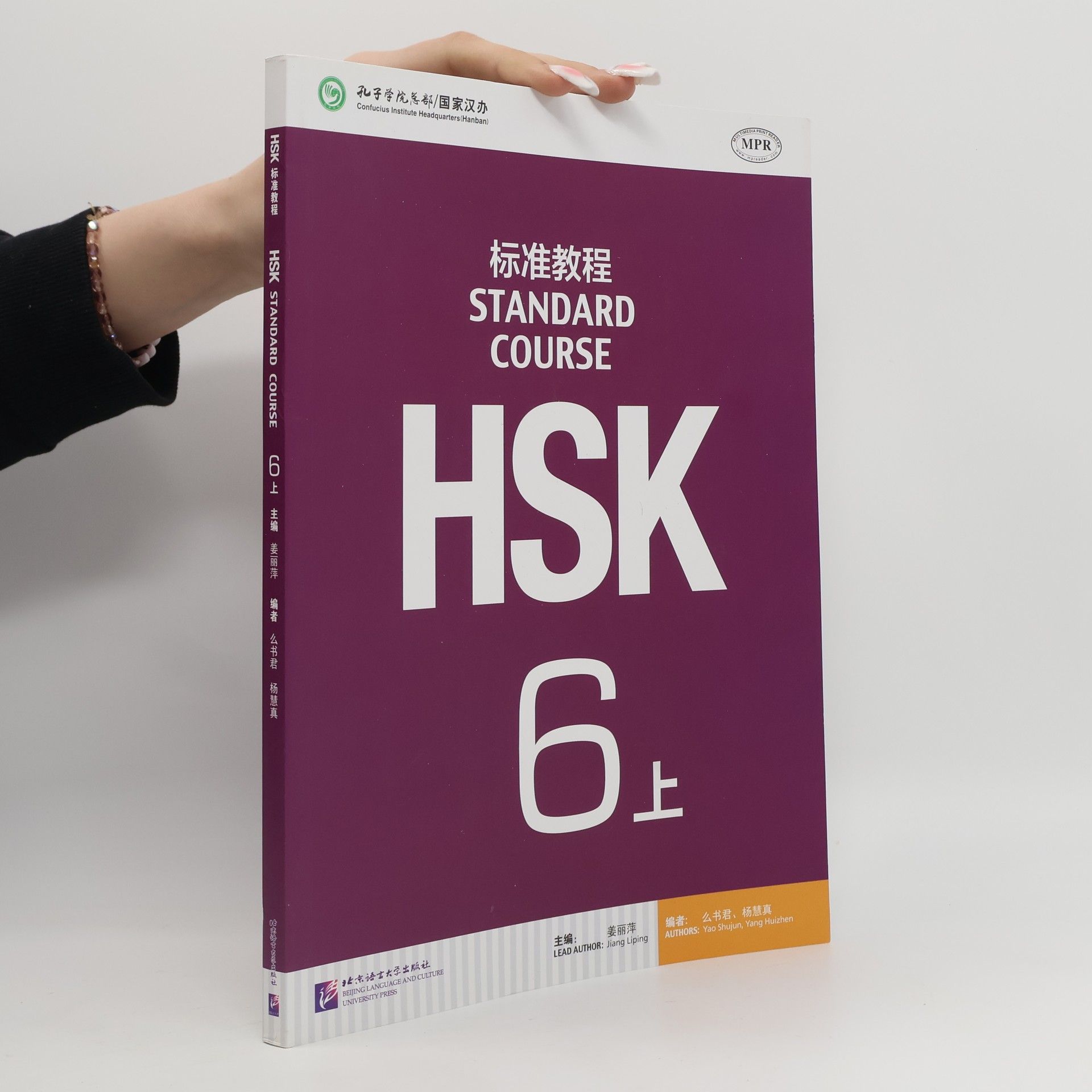 Liping Jiang HSK standard course 6A