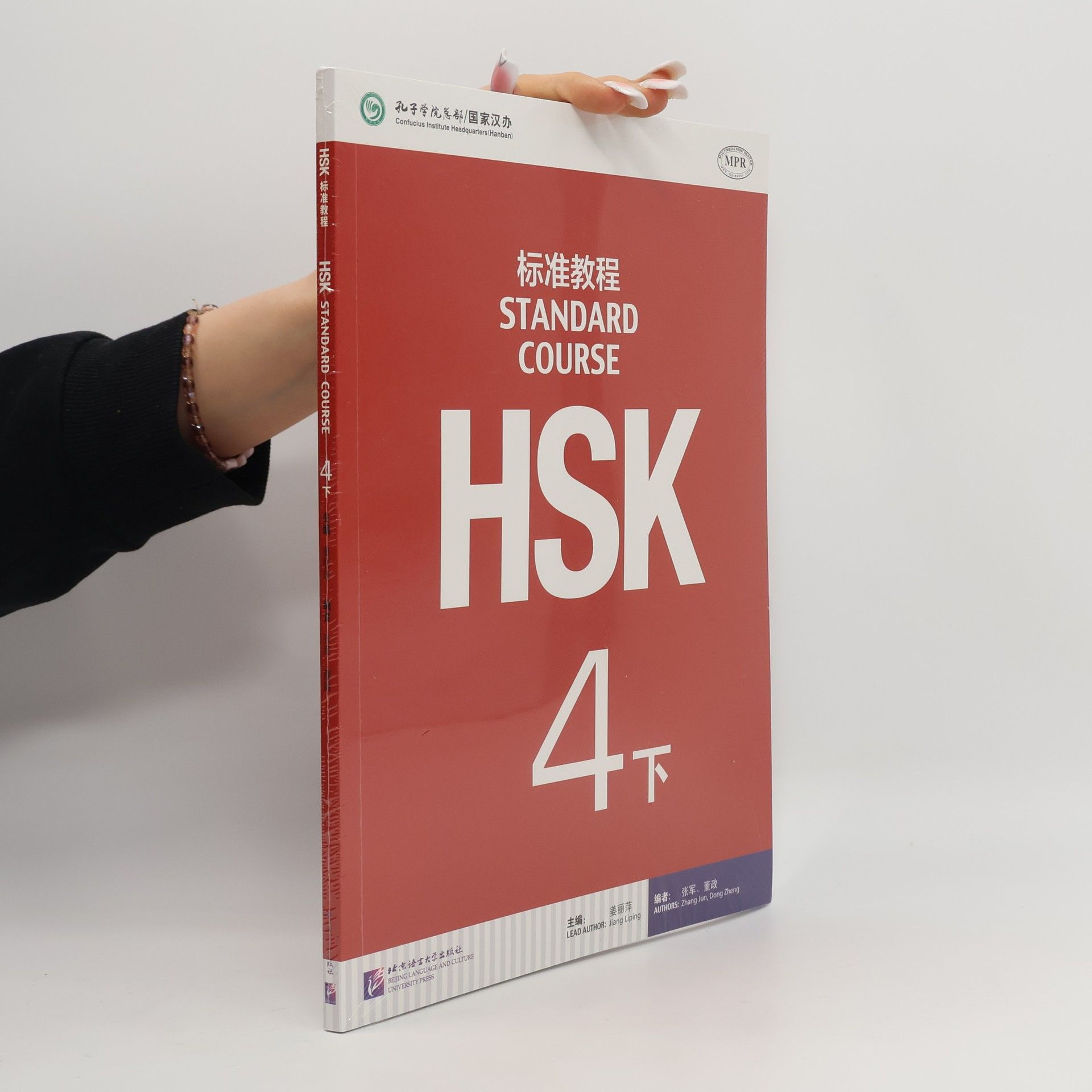 Jun Zhang HSK standard course 4