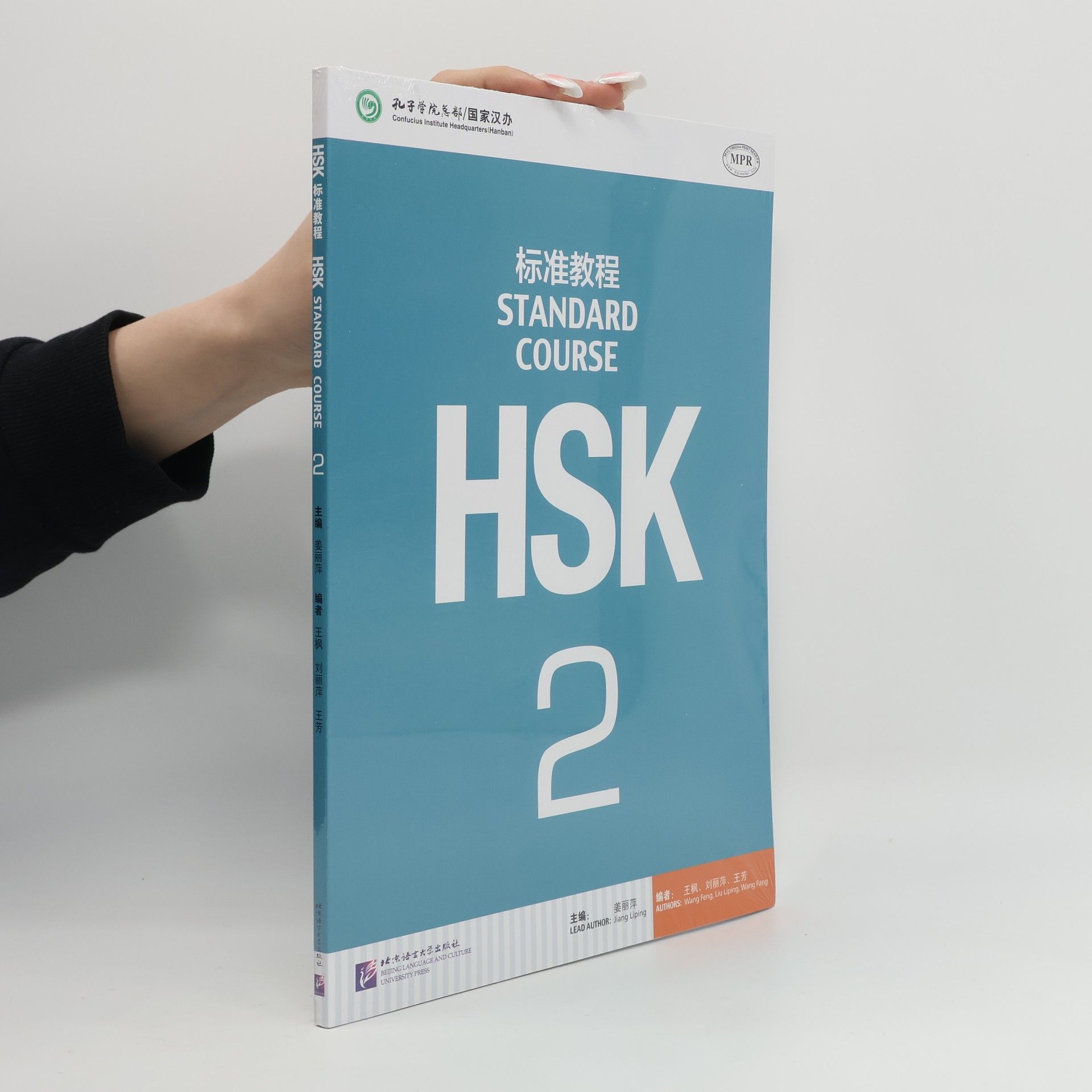Fang Wang HSK standard course = HSK biaozhun jiaocheng. 2