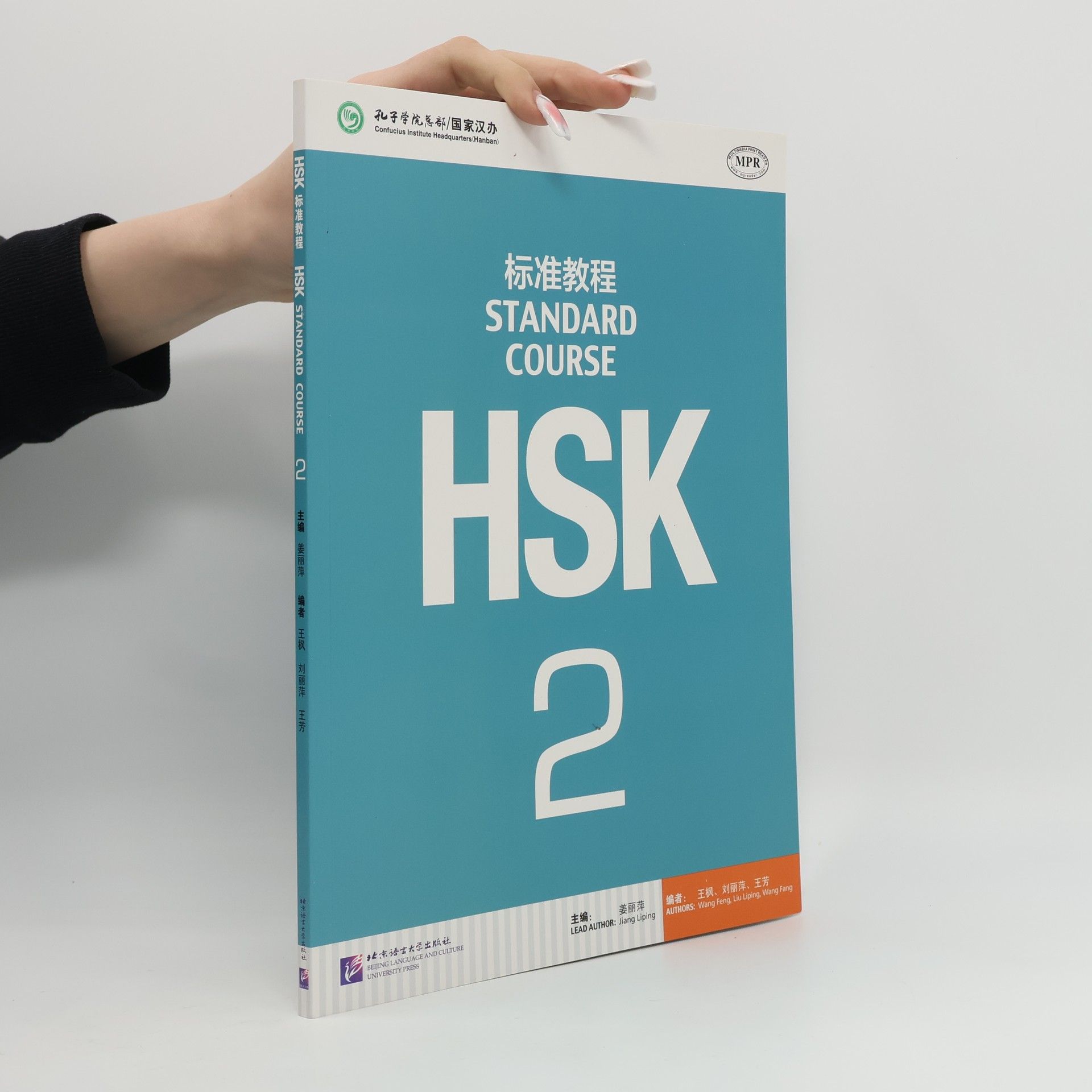 Fang Wang HSK standard course = HSK biaozhun jiaocheng. 2