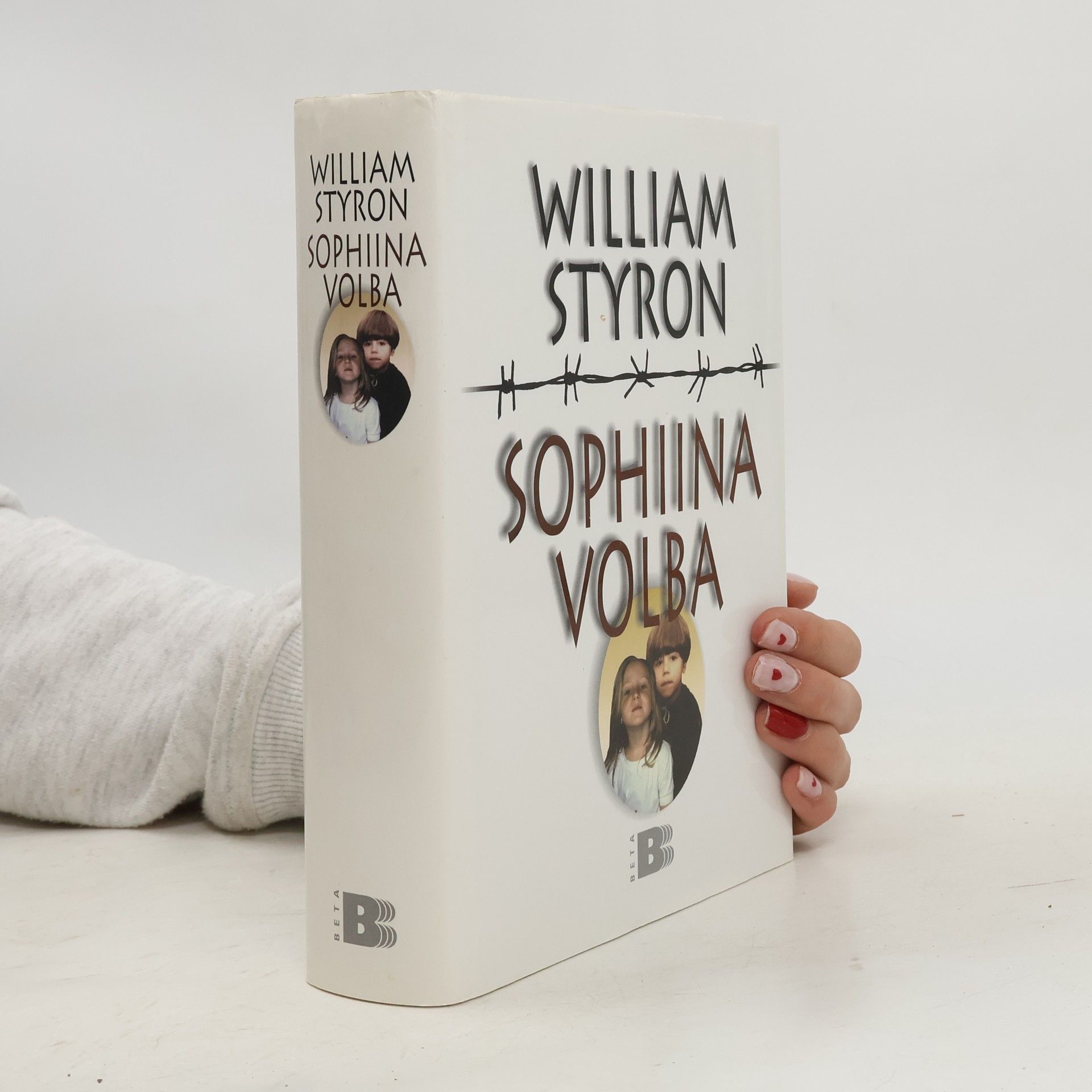 William Styron Sophiina volba