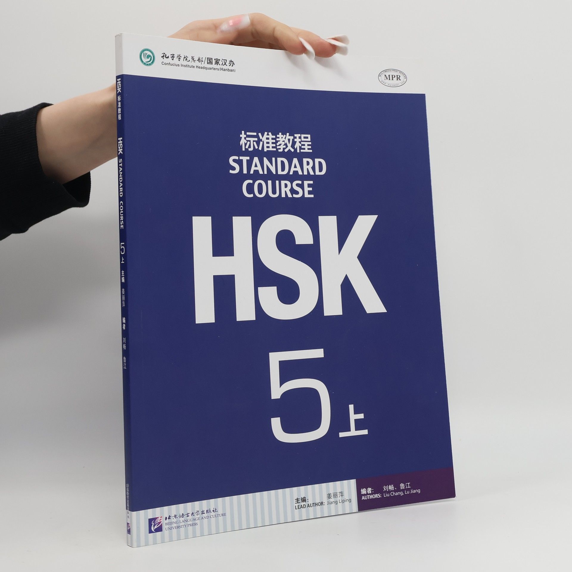 Chang Liu HSK standard course 5B