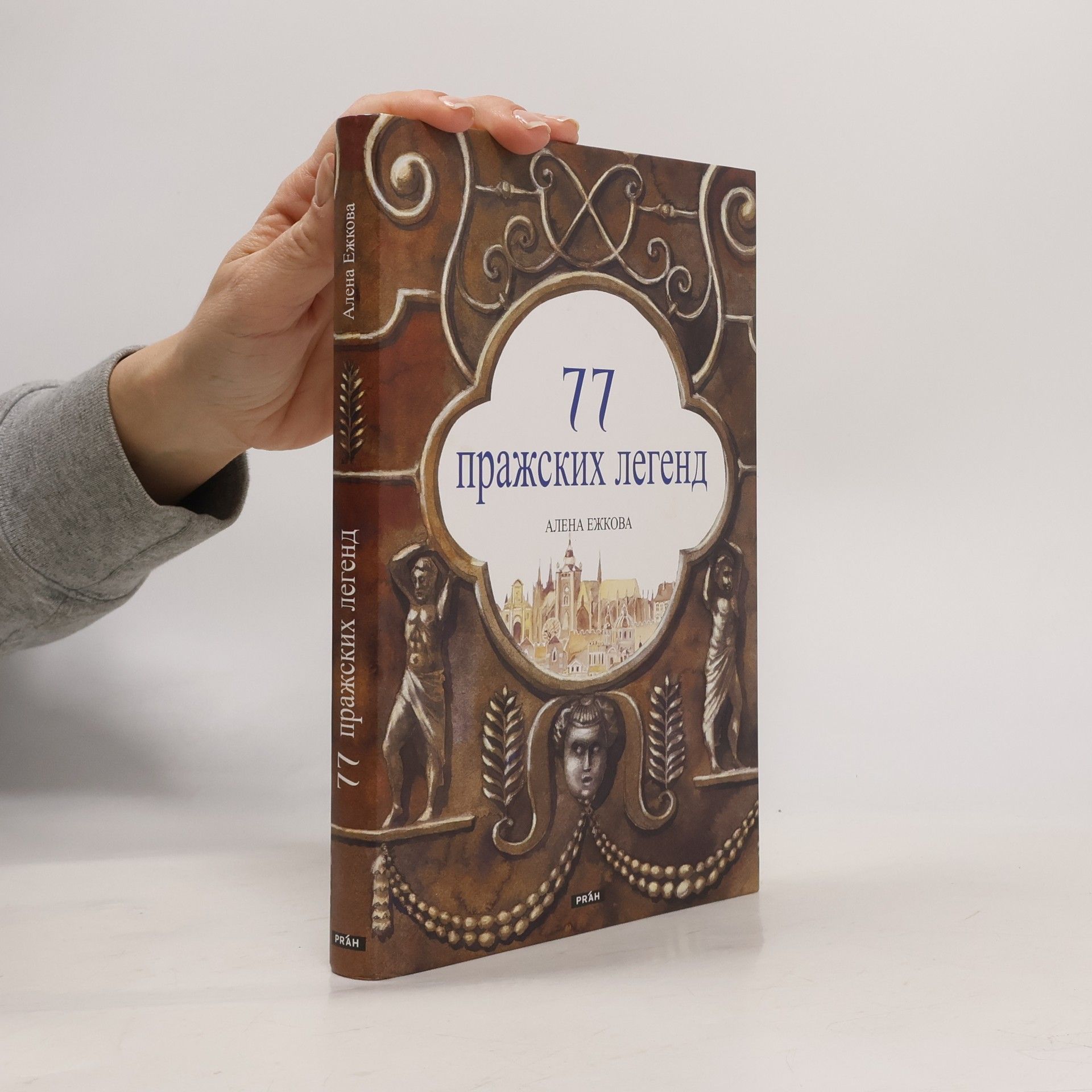 Alena Ježková 77 Пражских Легенд - Rusky 77 pražskich legend