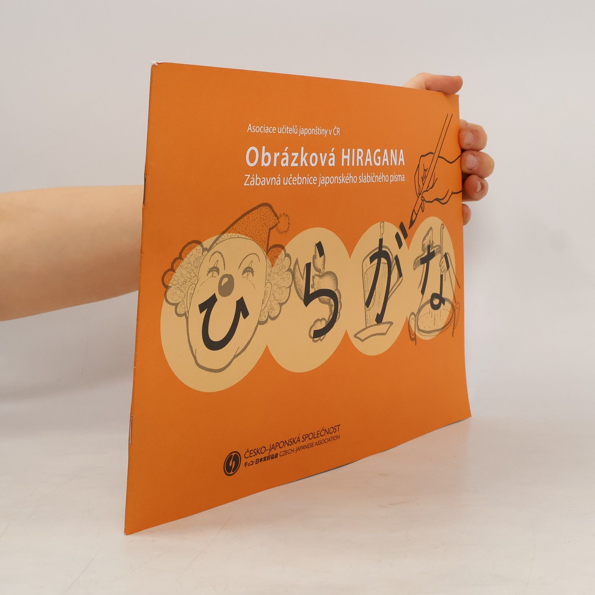 Obrázková hiragana. Zábavná učebnice japonského slabičného písma