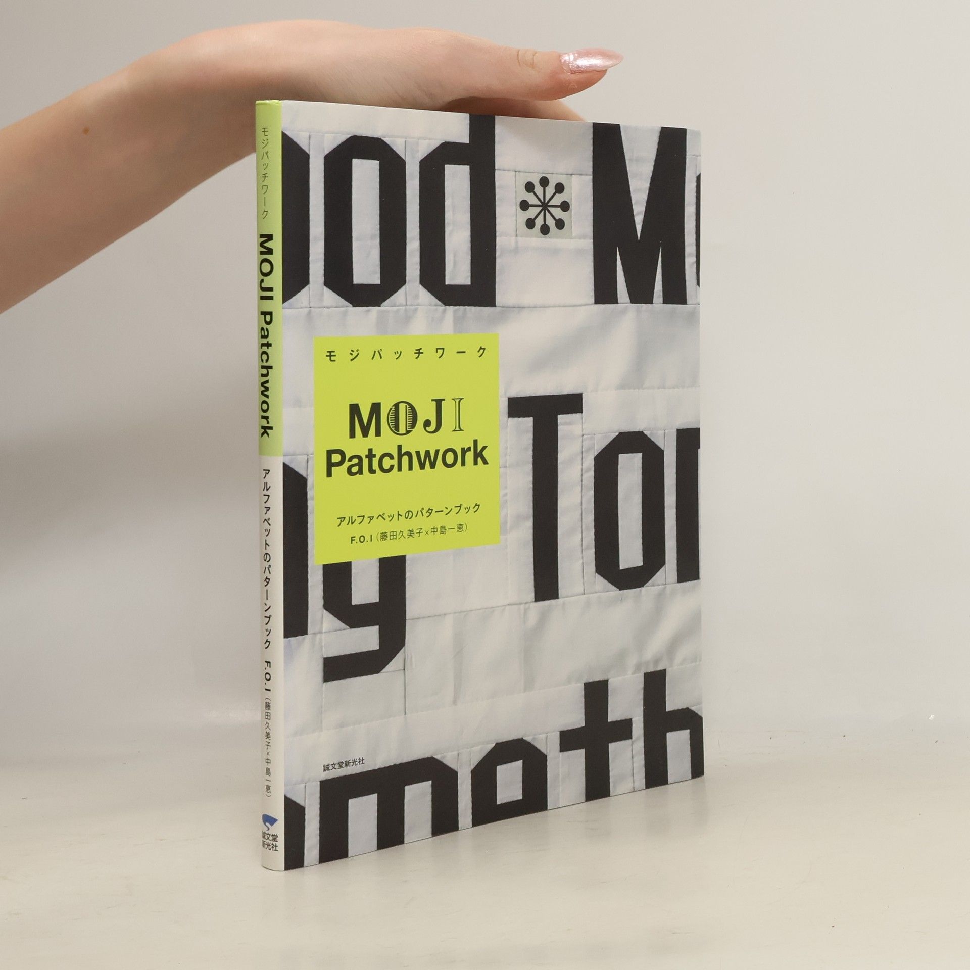 Autorenkollektiv Moji Patchwork