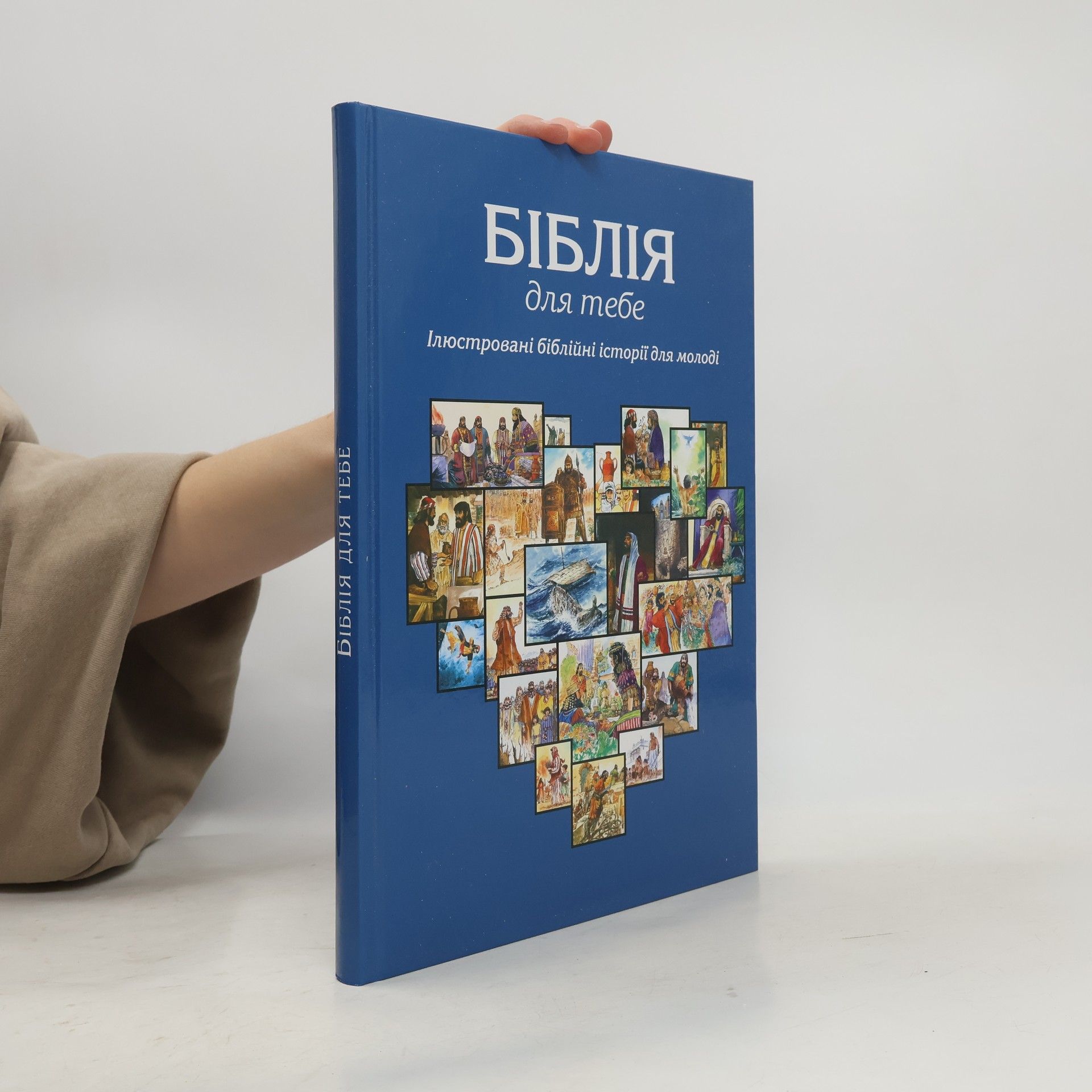 Scott Keyes Біблія для тебе