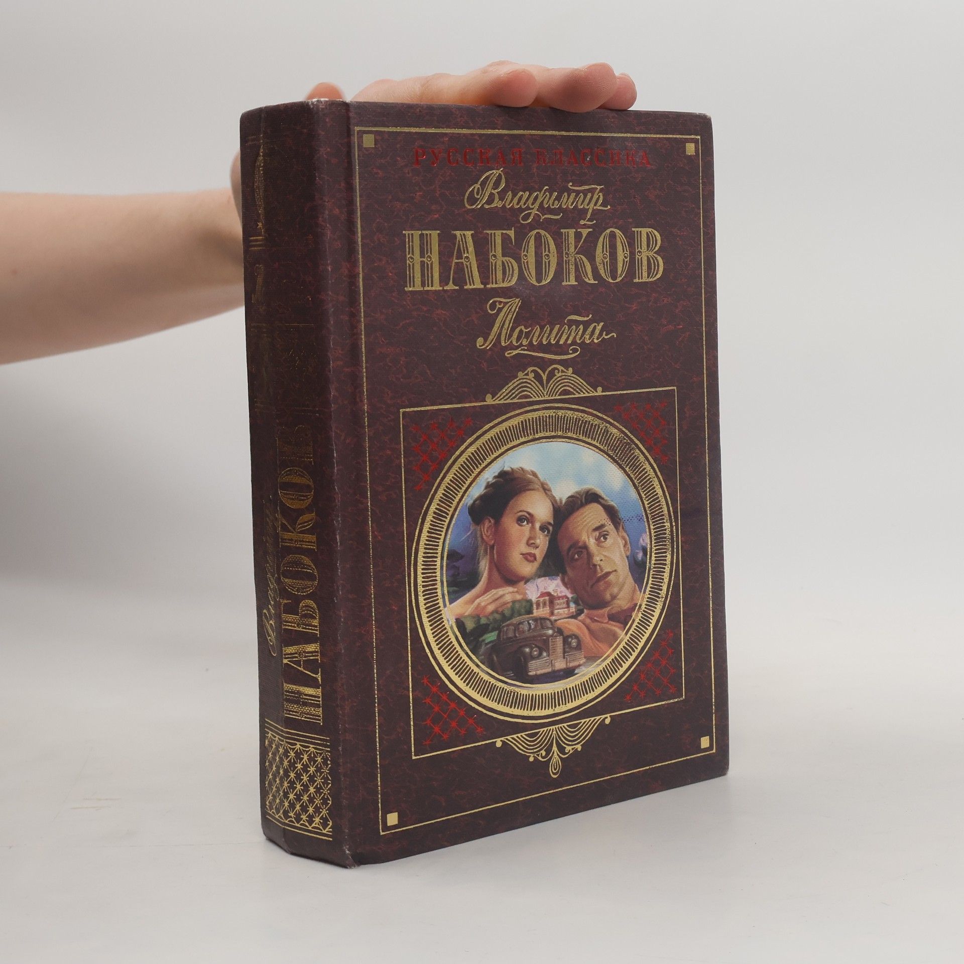 Vladimir Nabokov Лолита