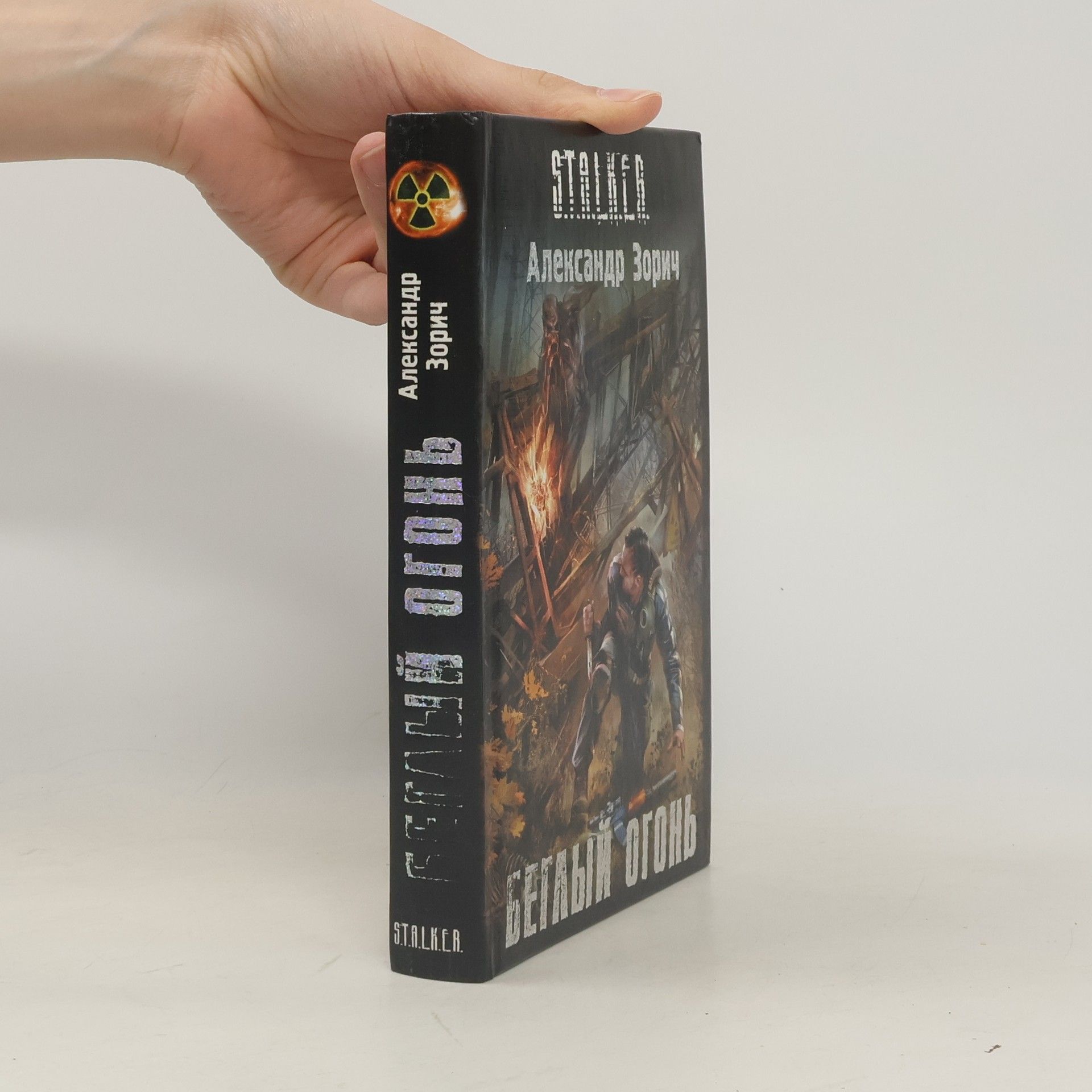 Беглый огонь