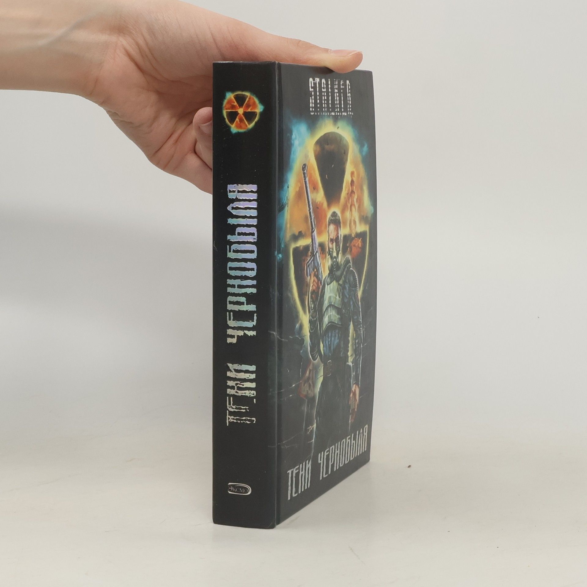 Тени Чернобыля [сборник]