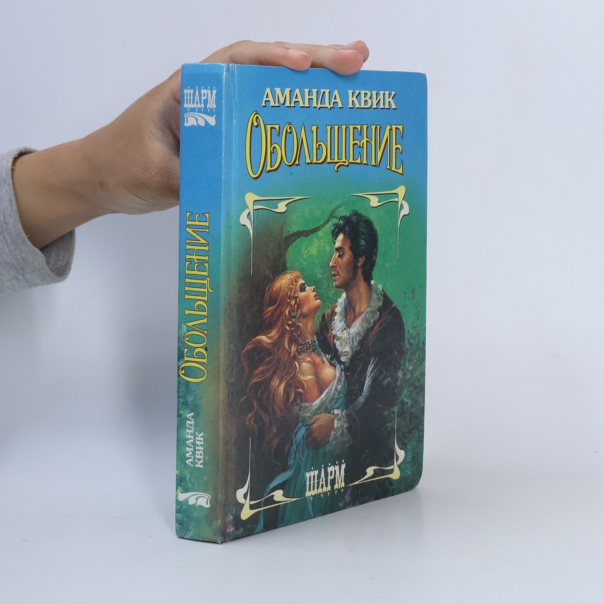 Jayne Ann Krentz Dangerous