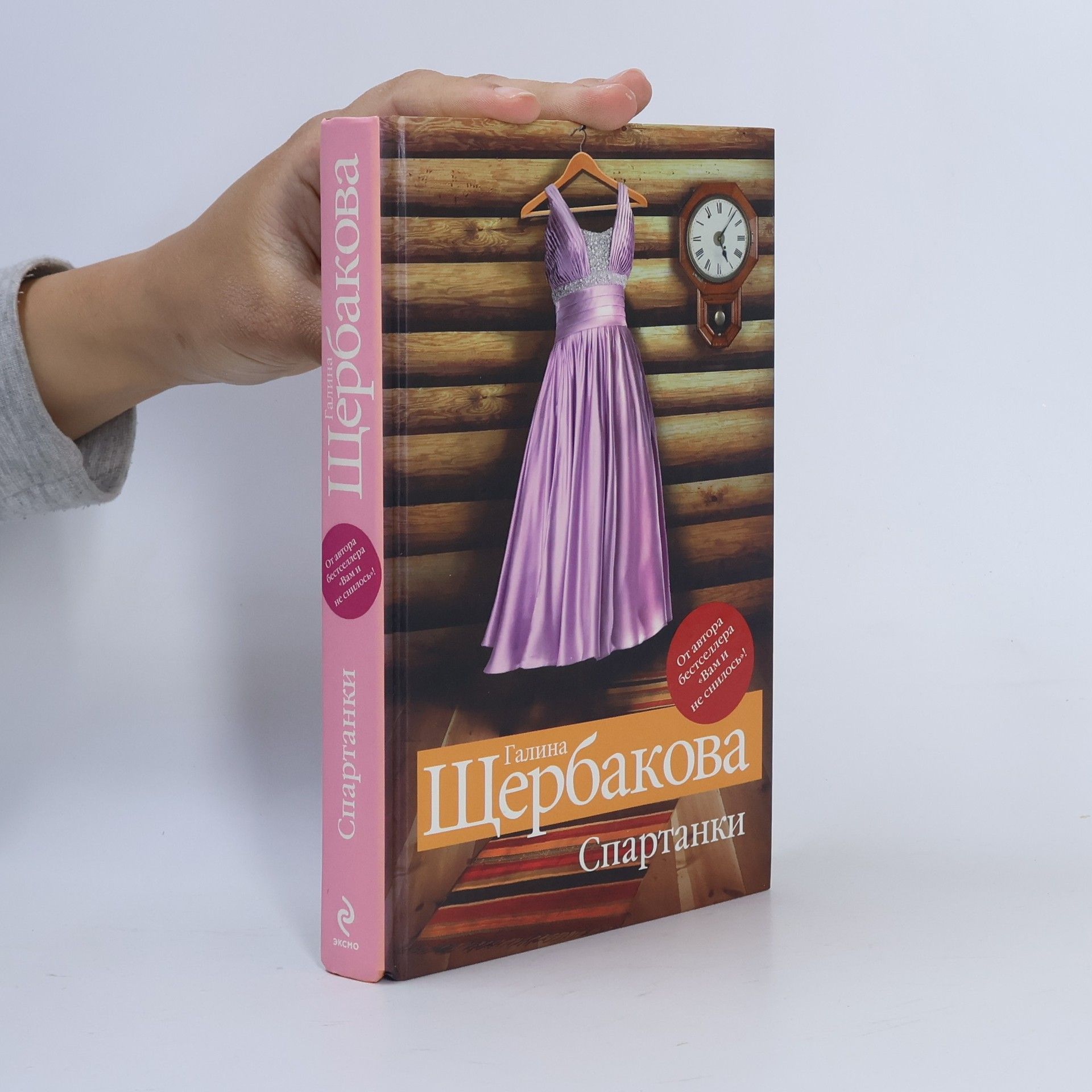 Galina Shcherbakova Спартанки