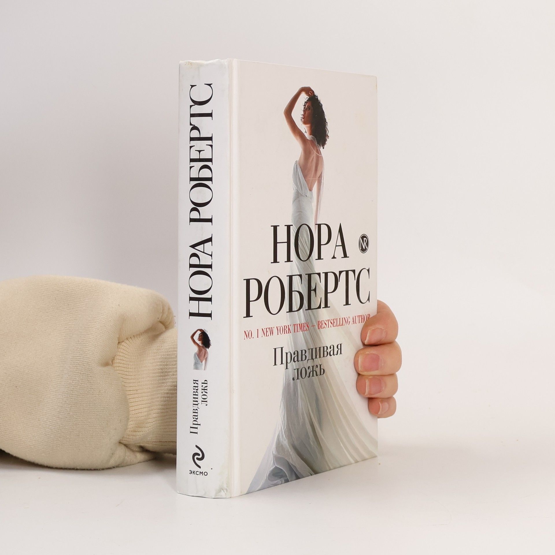 Nora Roberts Правдивая ложь