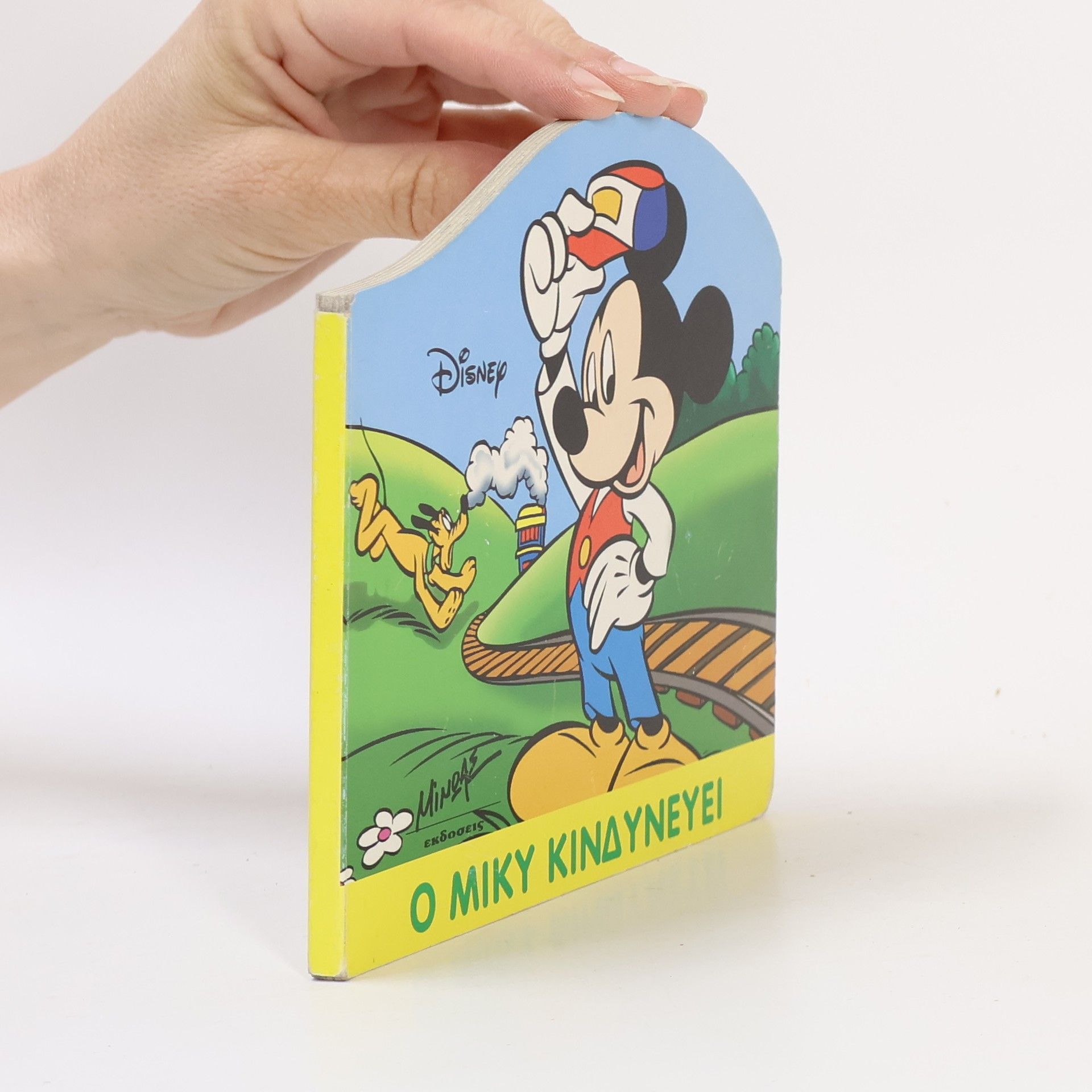 Walt Disney Ο Μικυ κινδυνευει