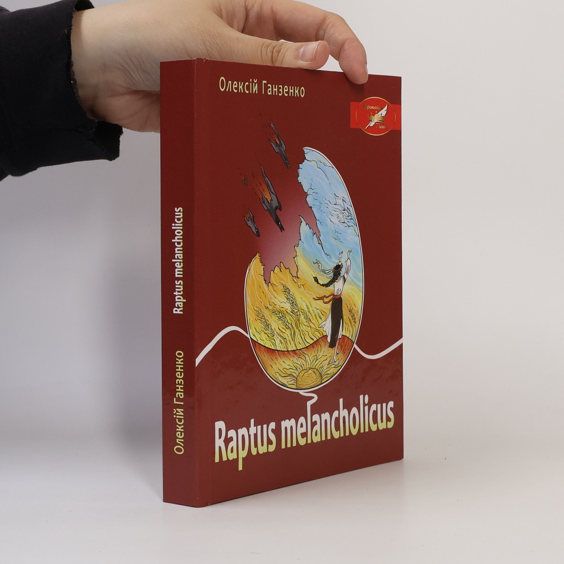 Oleksiy Hanzenko Raptus melancholicus