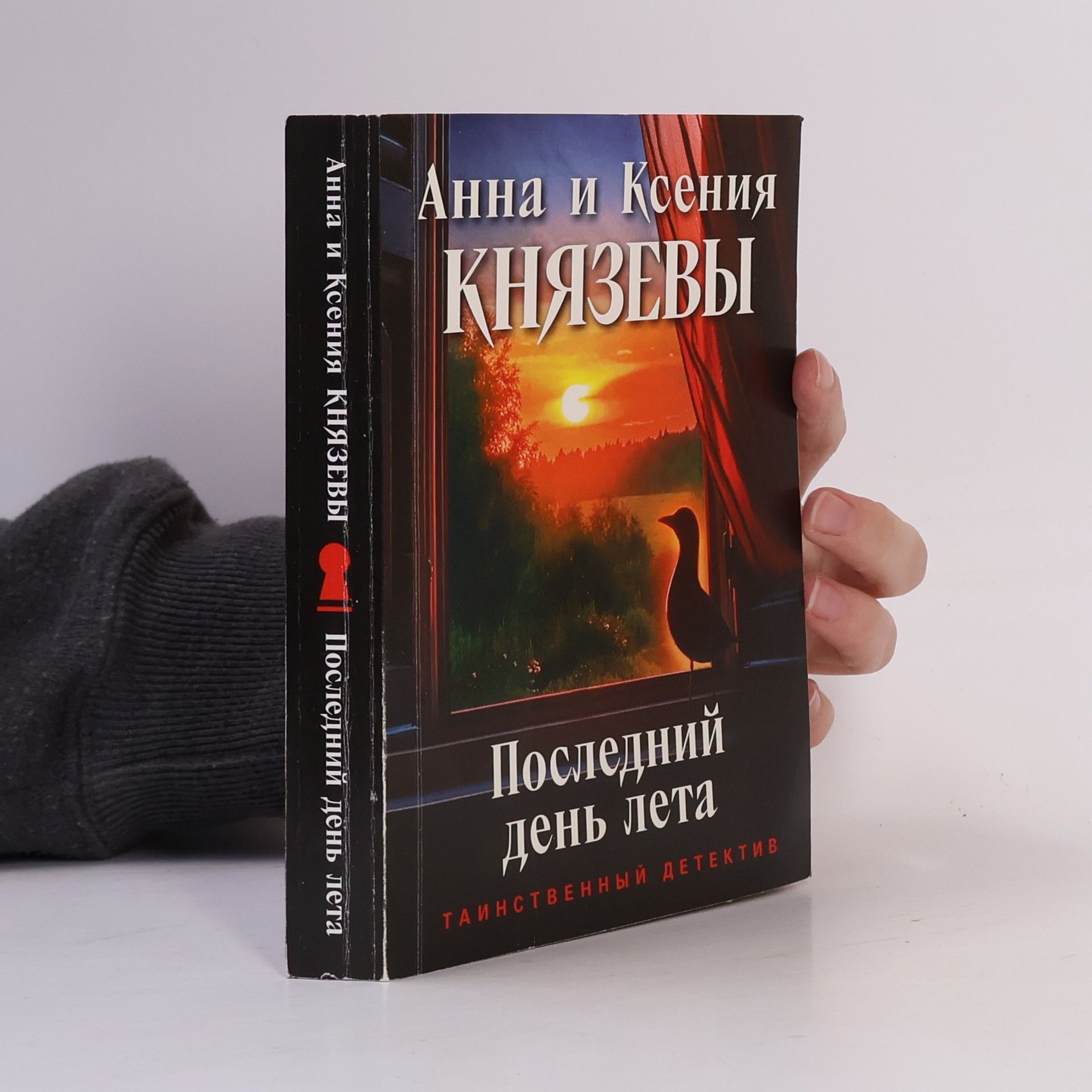 Anna Kniazeva Последний день лета