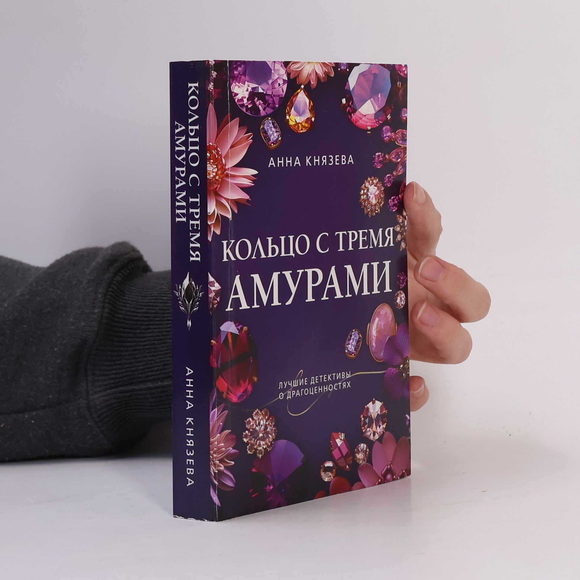 Anna Kniazeva Кольцо с тремя амурами