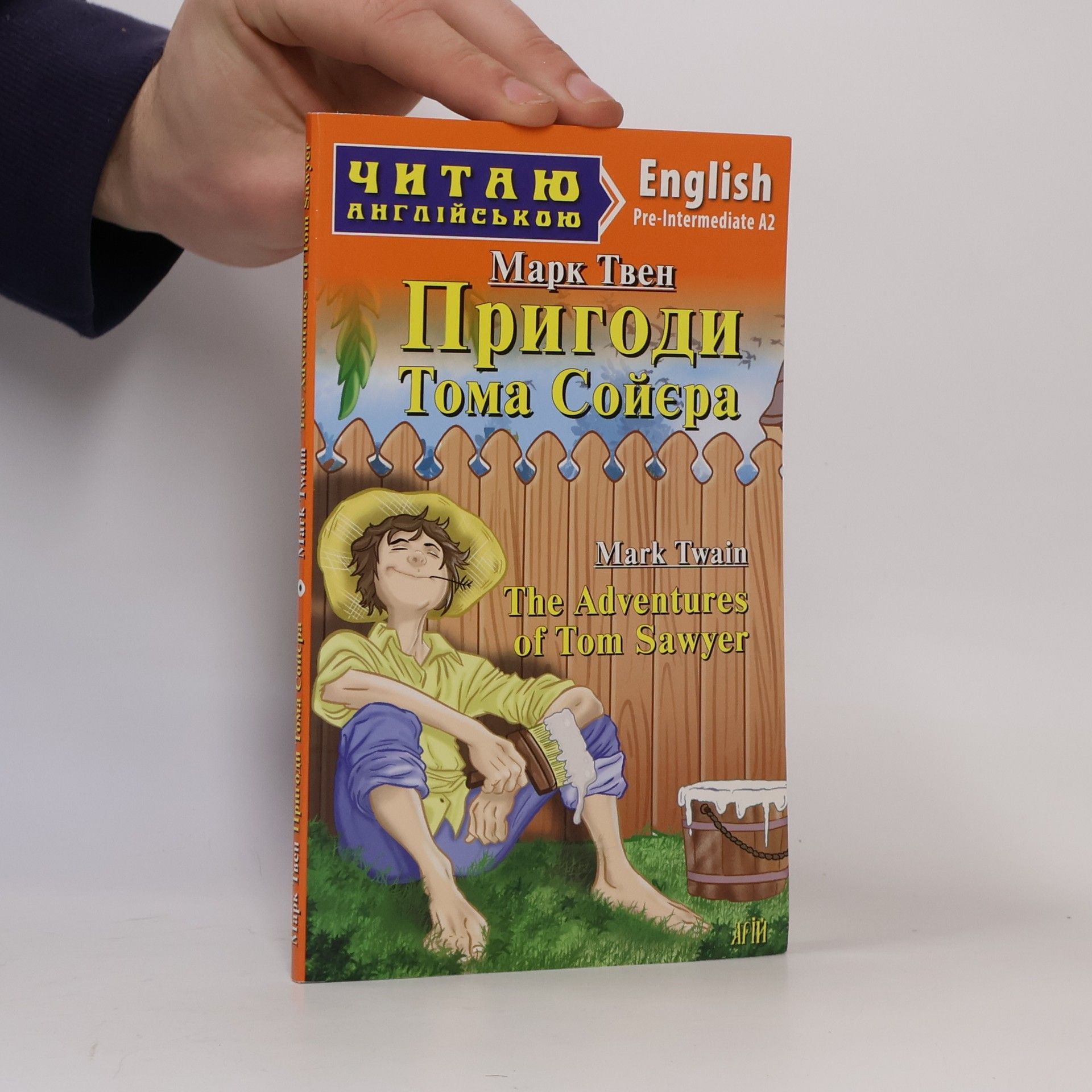 Mark Twain The Adventures of Tom Sawyer