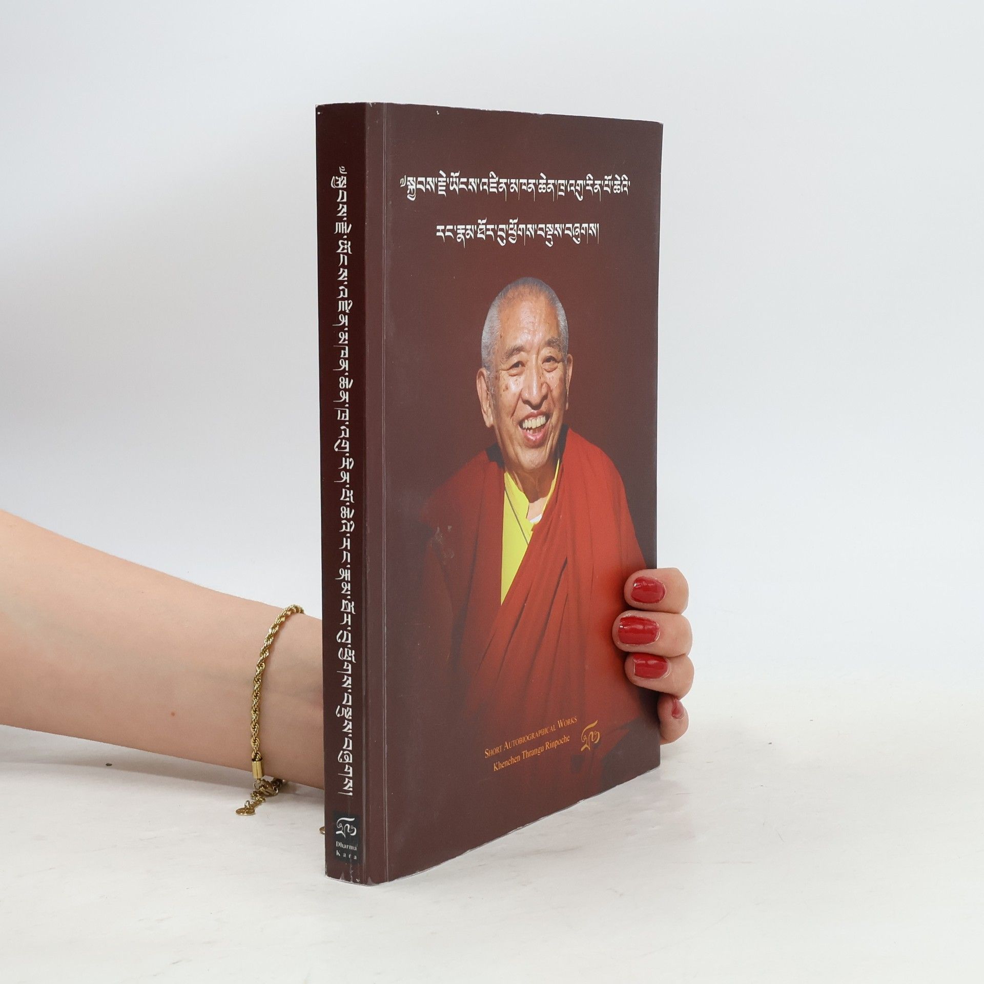 Thrangu Rinpočhe ༧སྐྱབས་རྗེ་ཡོངས་འཛིན་མཁན་ཆེན་ཁྲ་འགུ་རིན་པོ་ཆེའི་ རང་རྣམ་ཐོར་བུ་ཕྱོགས་བསྡུས་བཞུགས།