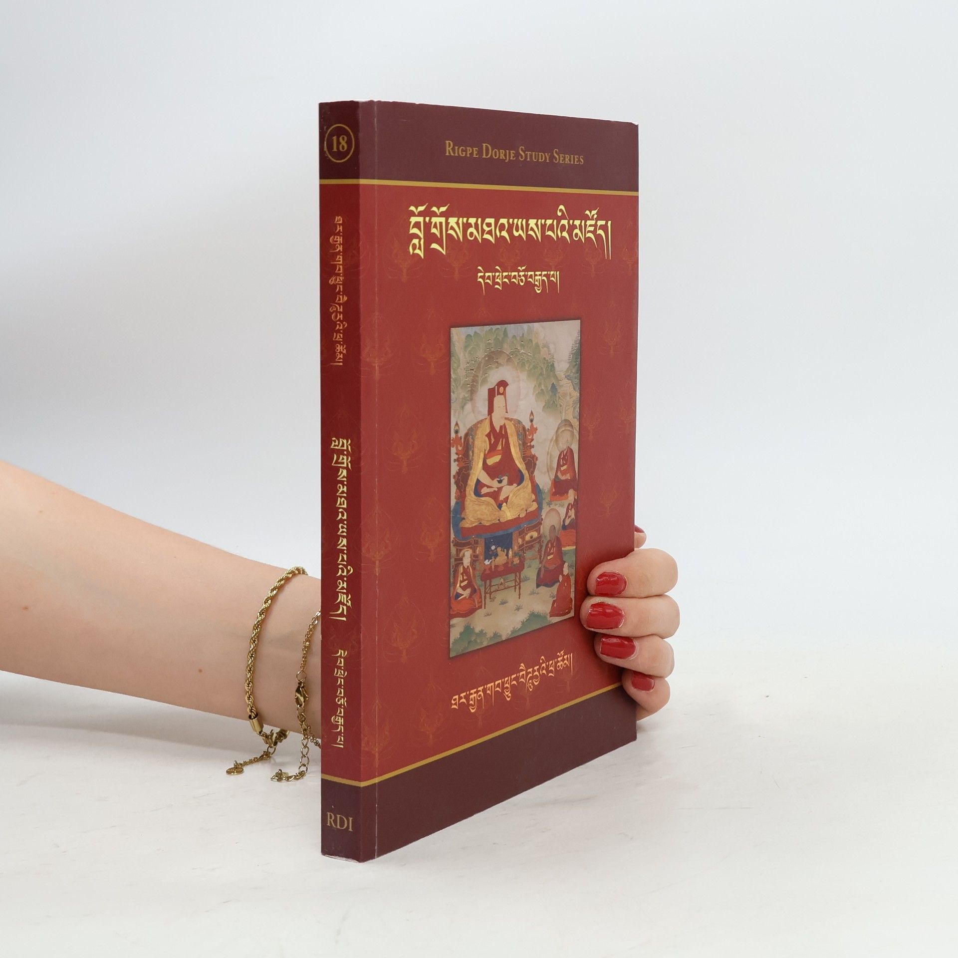 Rigpe Dorje Study Series 18. བློ་གྲོས་མཐའ་ཡས་པའི་མཛོད། དེབ་ཕྲེང་བཅོ་བརྒྱད་པ། ཐར་རྒྱན་གབ་ཕྱུང་བཻཌཱུརྱའི་ཕྲ་ཚོམ།