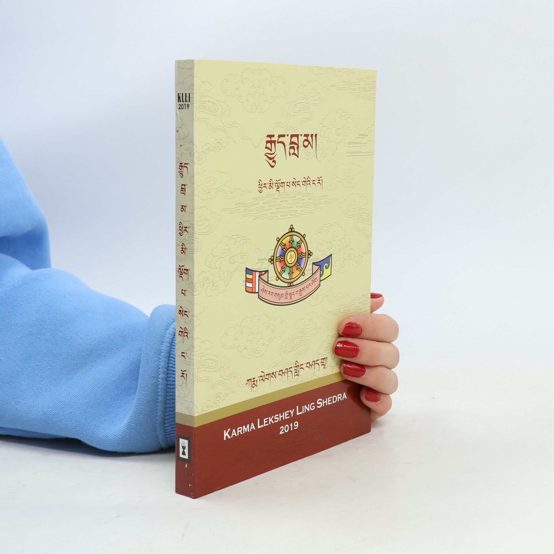 Auteurscollectief རྒྱུད་བླ་མ། ཕྱིར་མི་ལྡོག་པ་སེང་གེའི་ང་རོ།